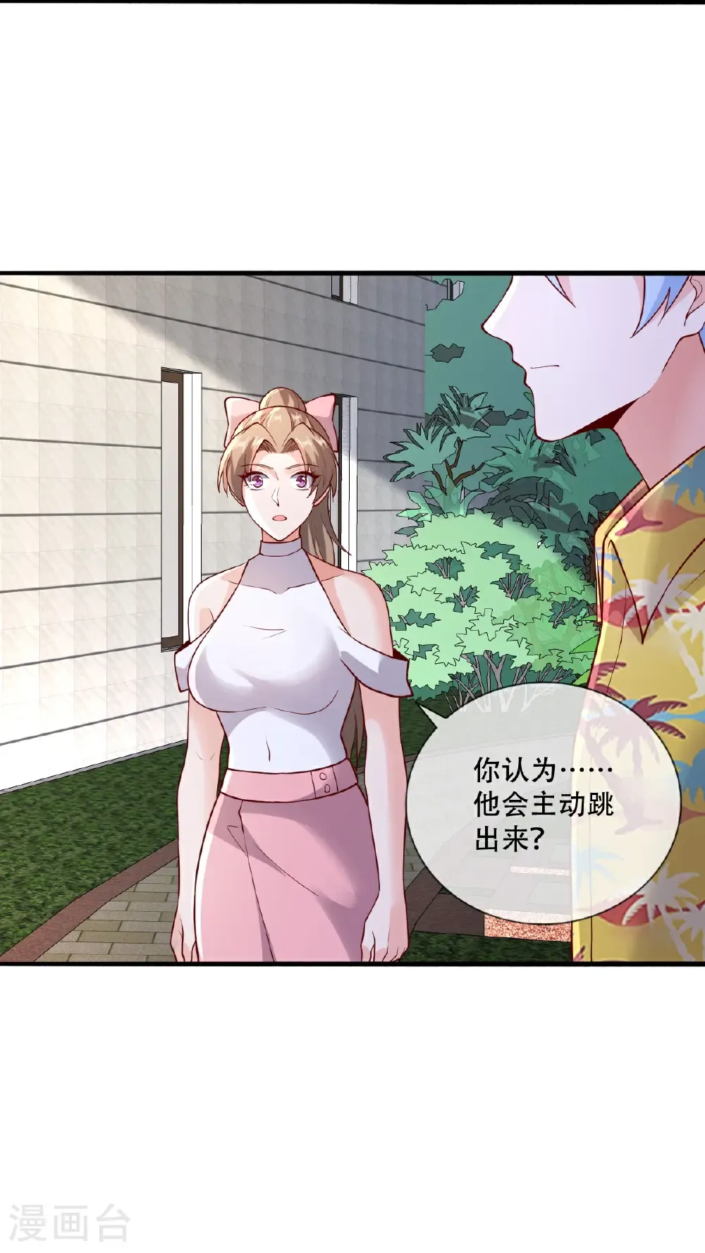 第777话 第31页