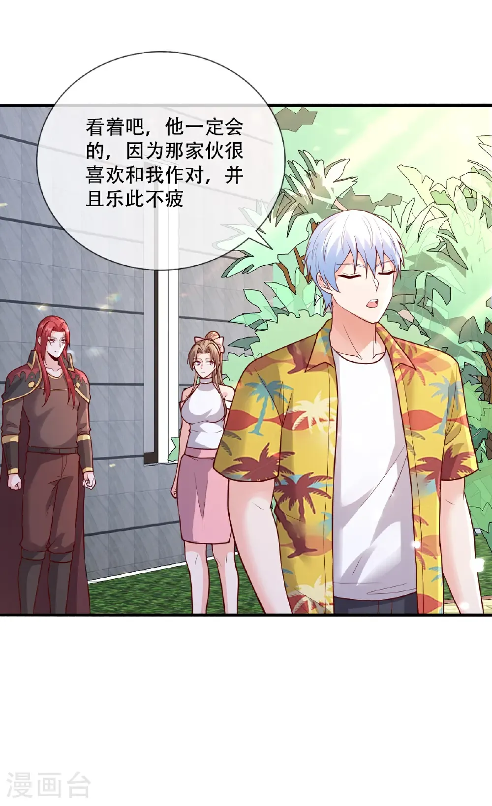第778话 第2页