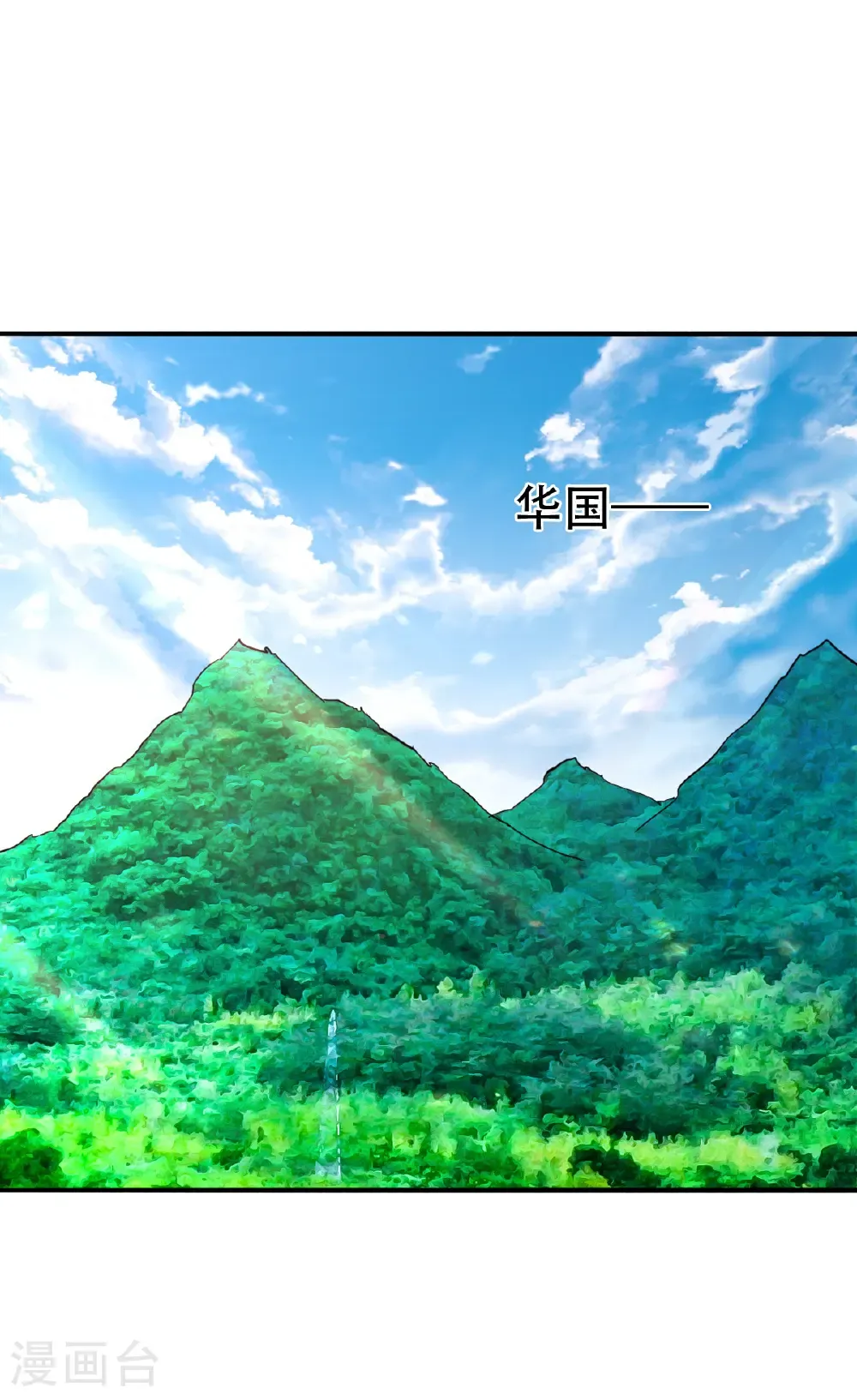 第778话 第3页