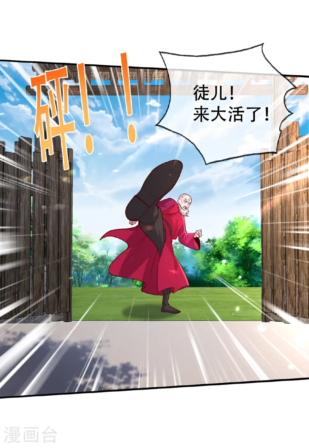 第778话 第6页