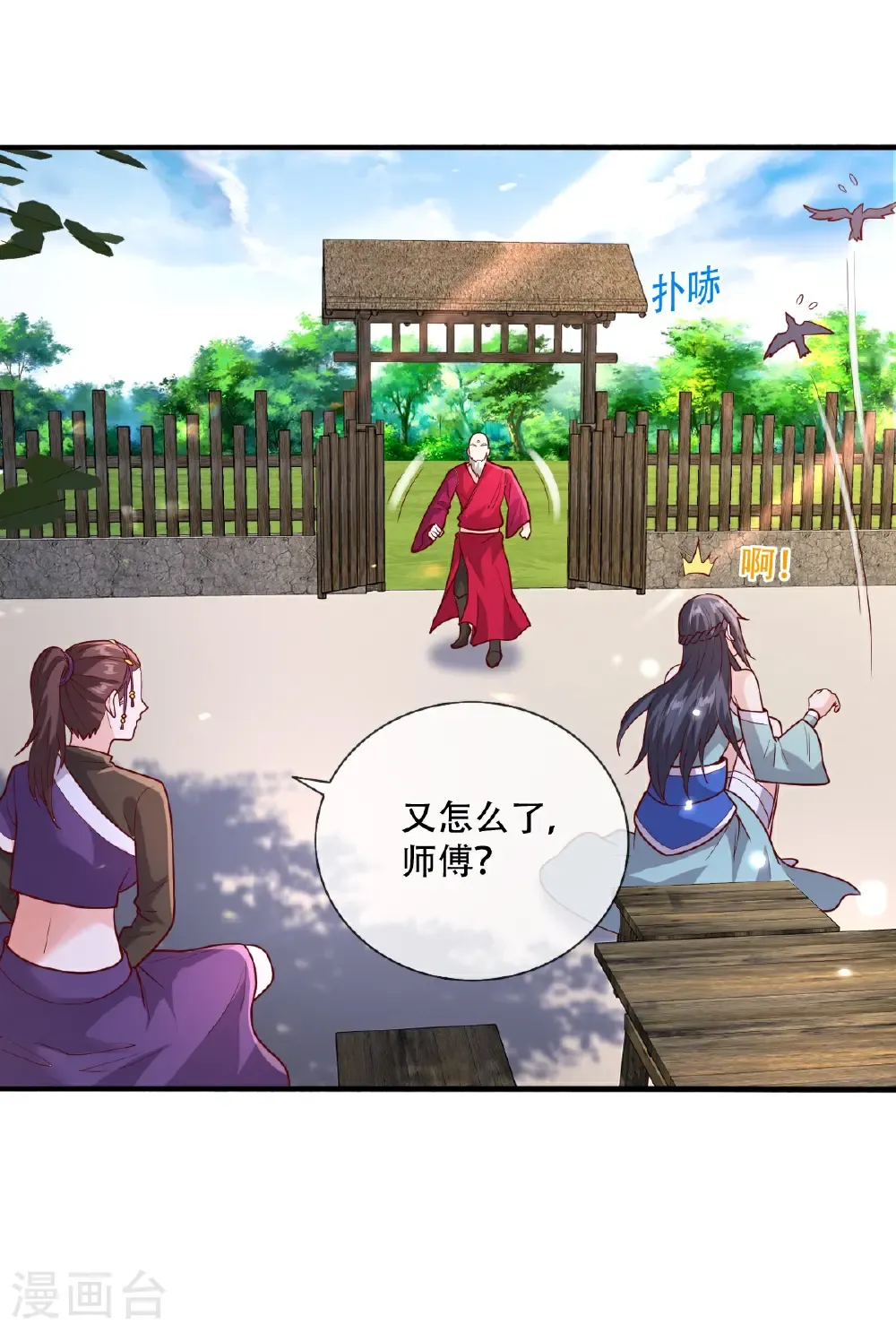 第778话 第7页