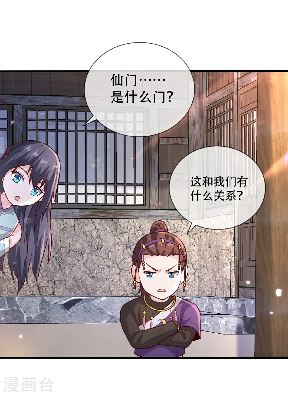第778话 第9页