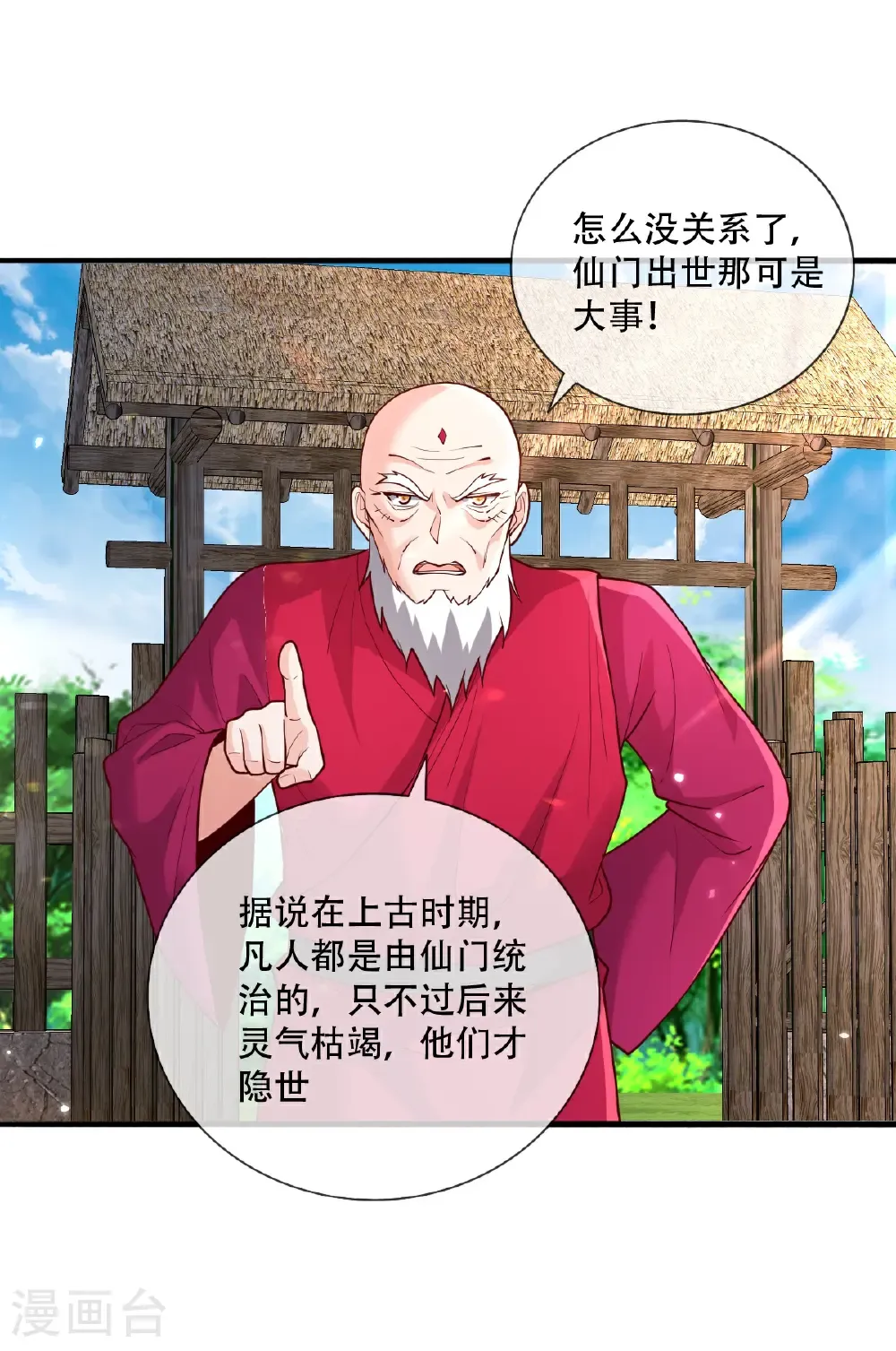 第778话 第10页