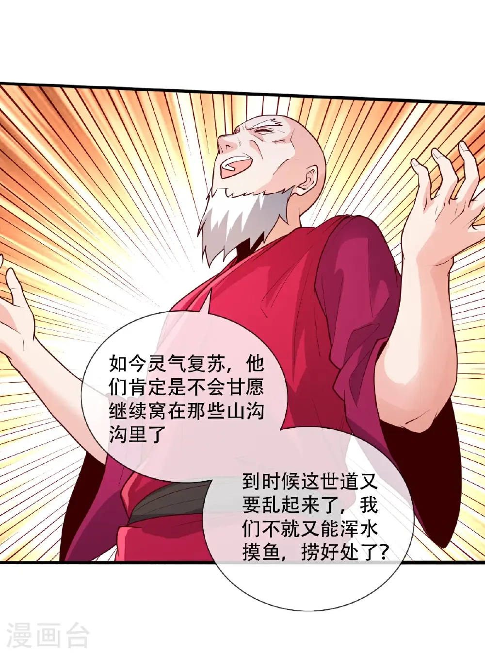 第778话 第11页