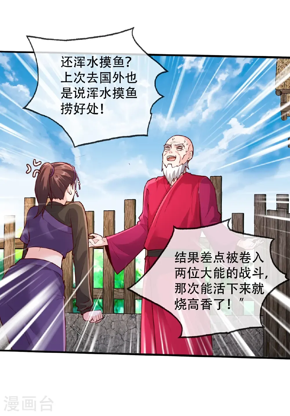 第778话 第12页