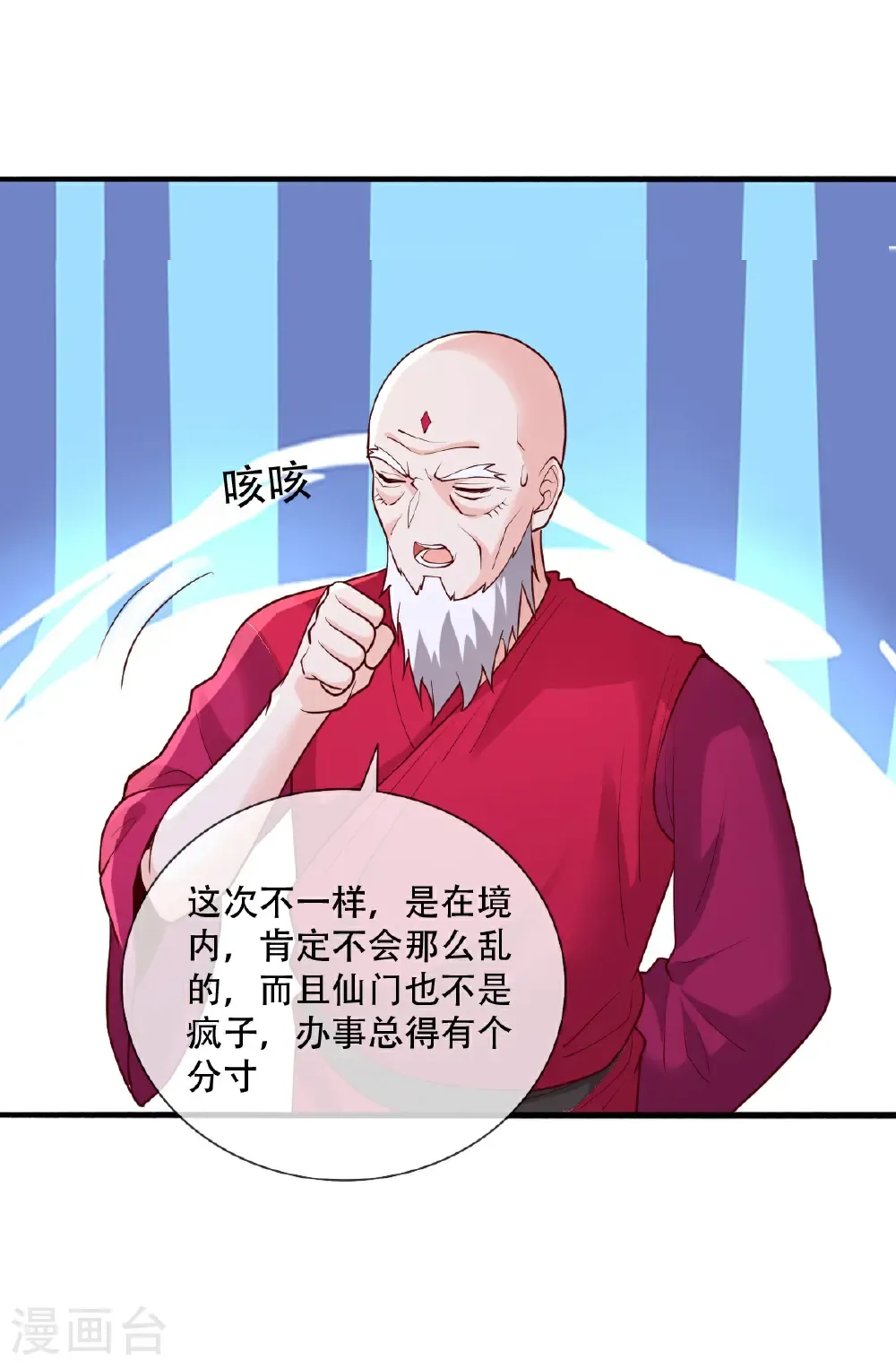 第778话 第13页