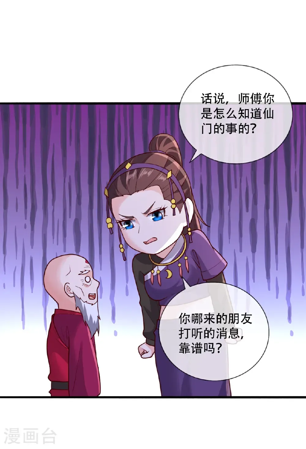 第778话 第14页