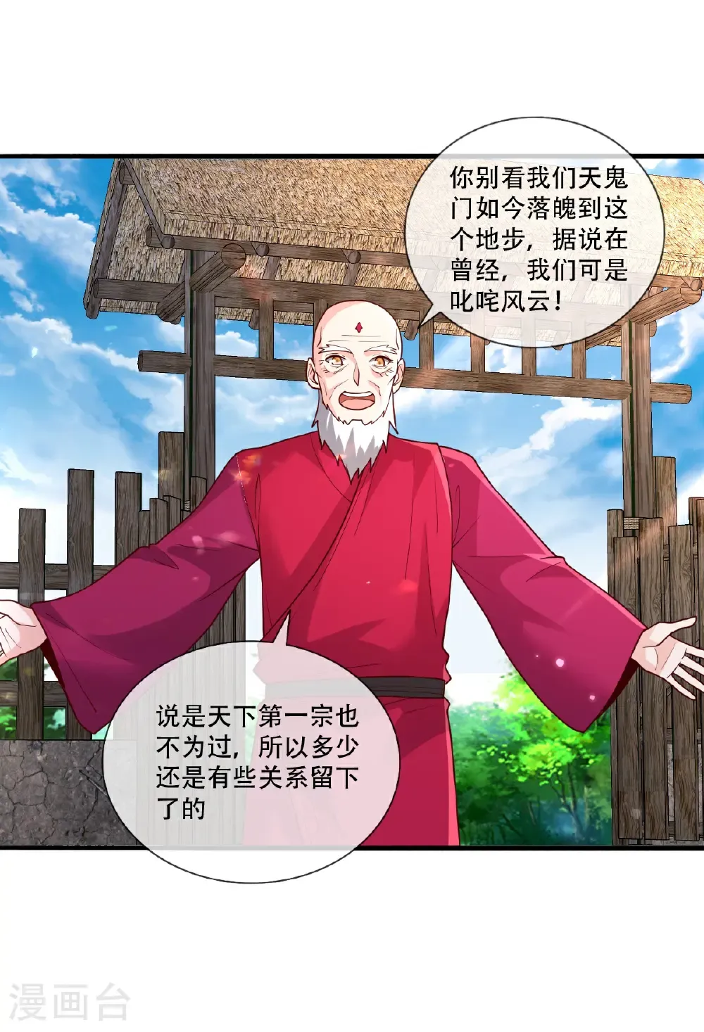 第778话 第15页