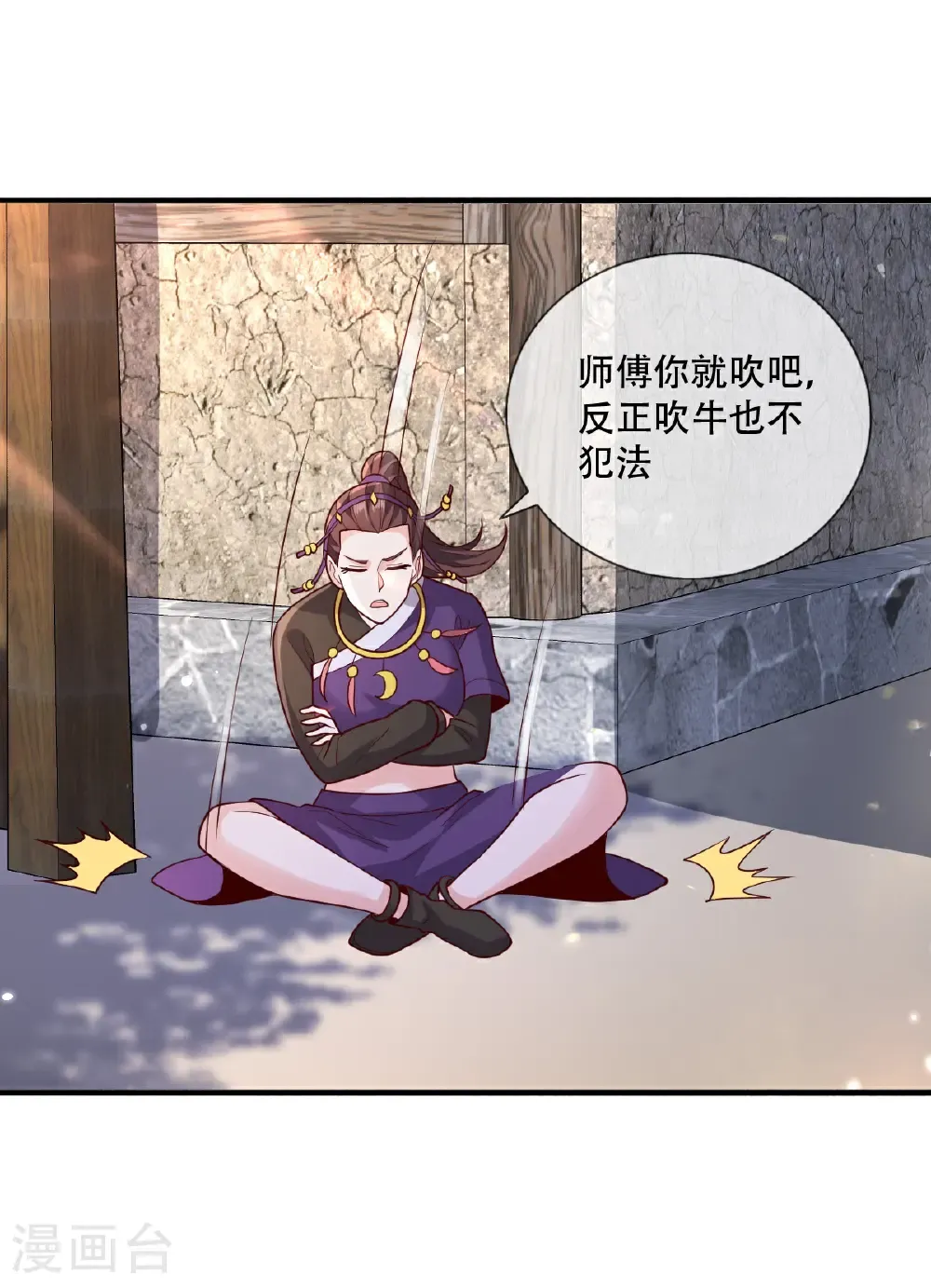 第778话 第16页