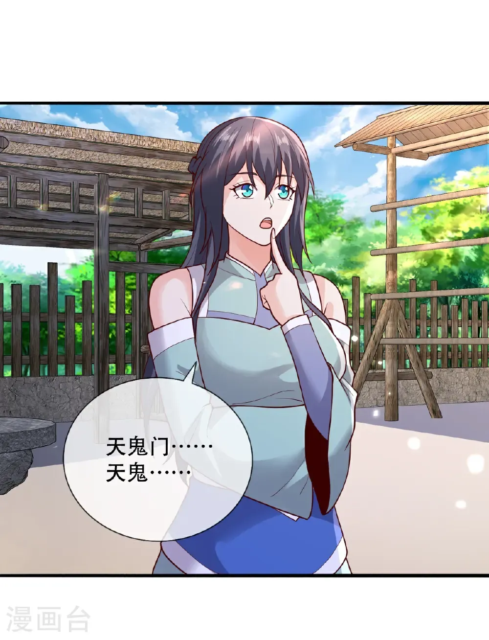 第778话 第17页