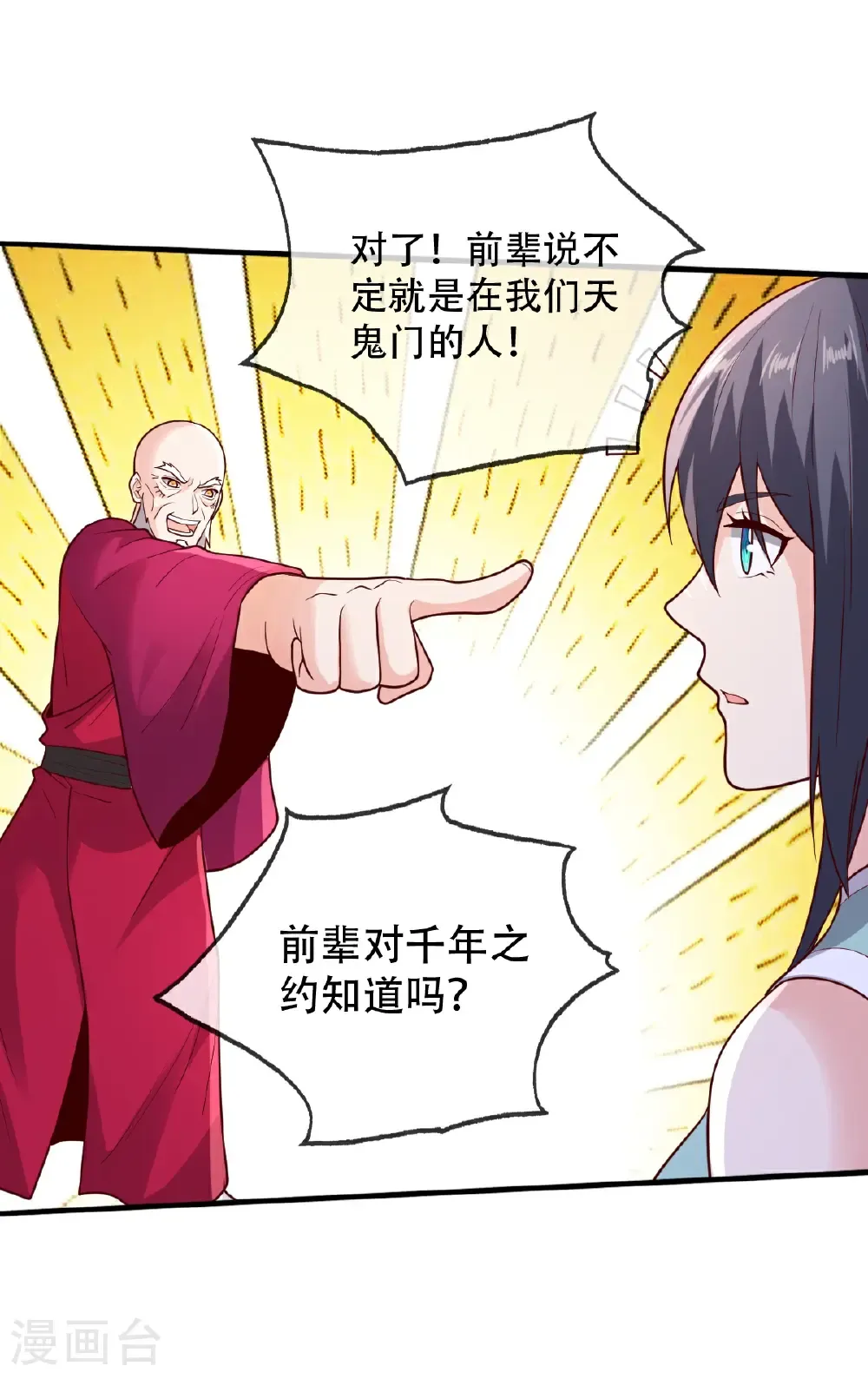 第778话 第18页