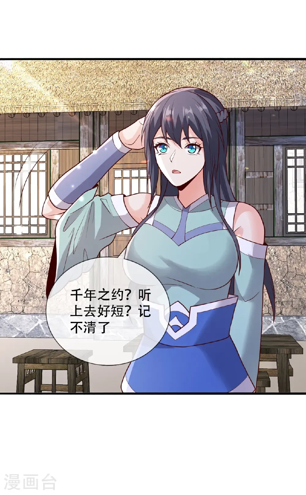 第778话 第19页