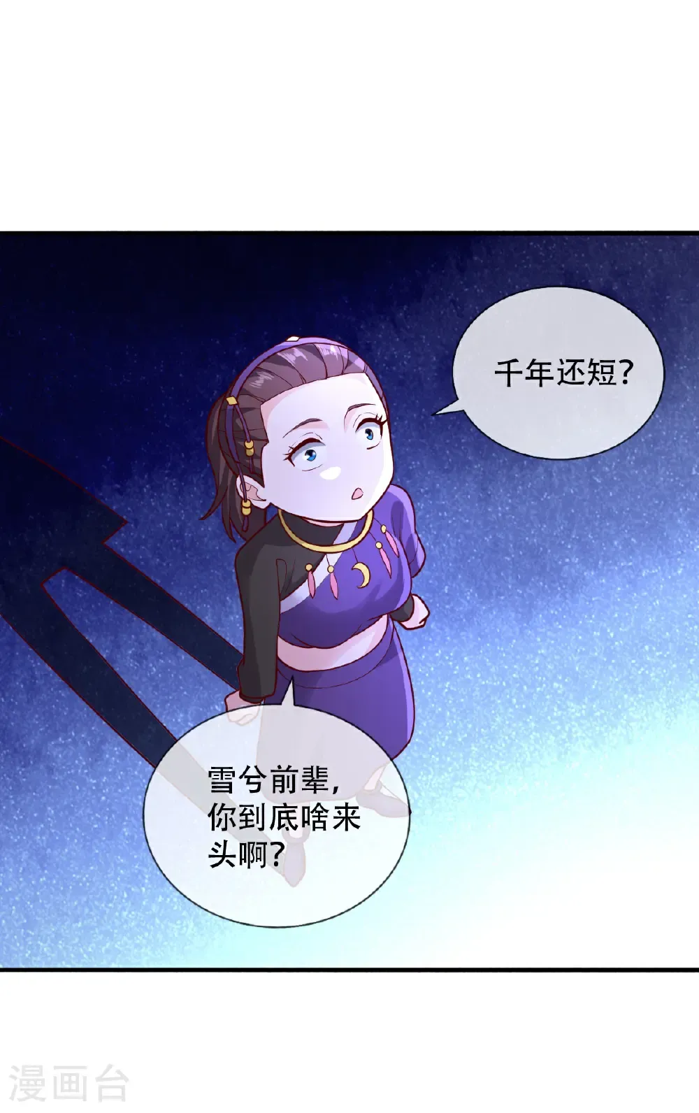 第778话 第20页