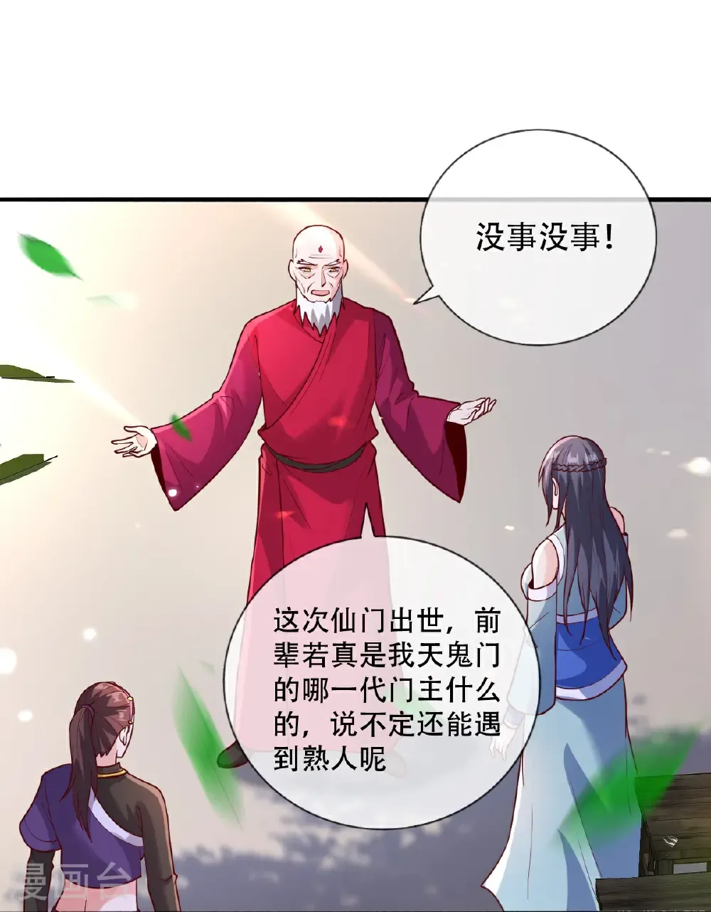 第778话 第22页