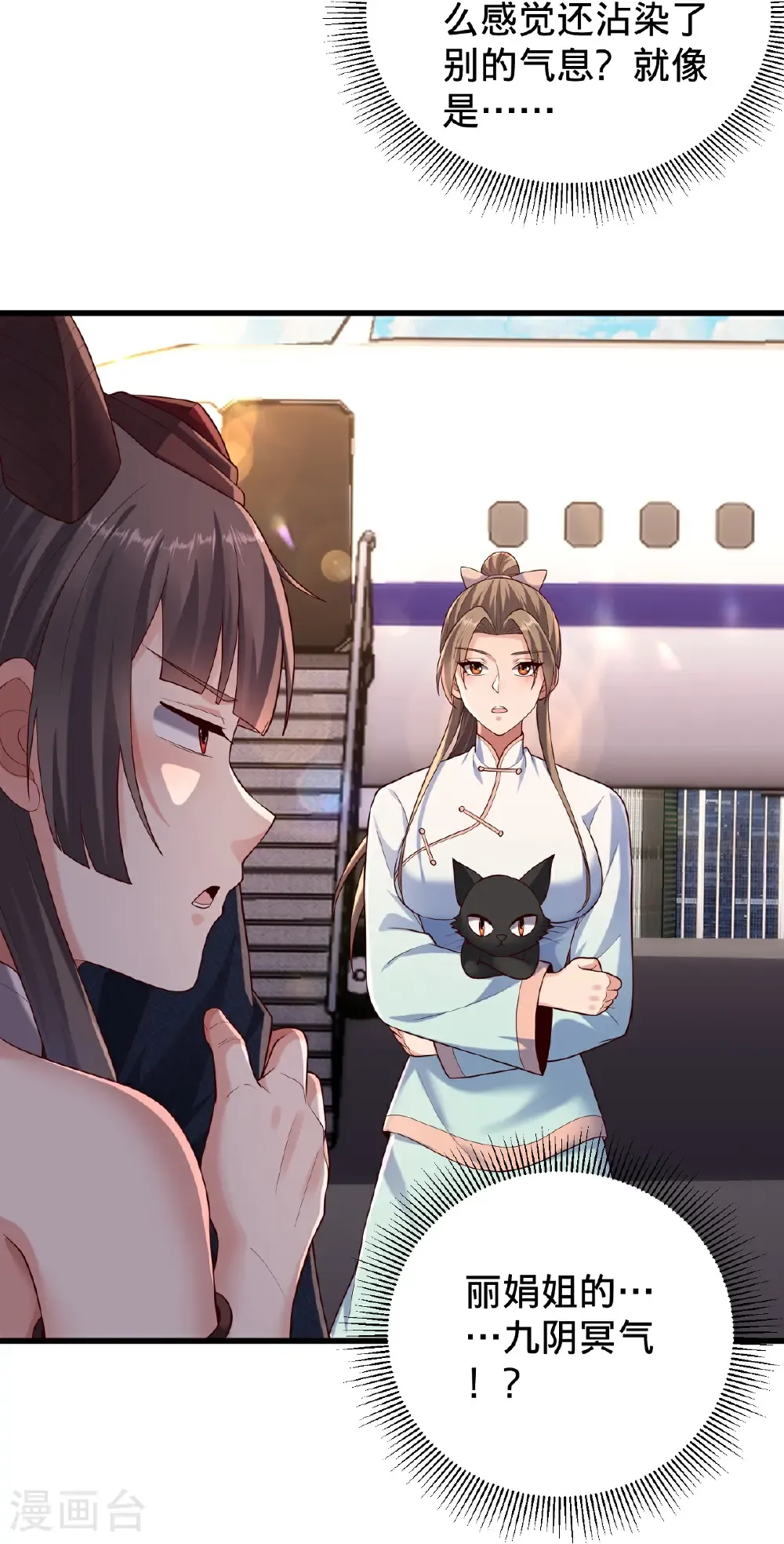 第778话 第27页