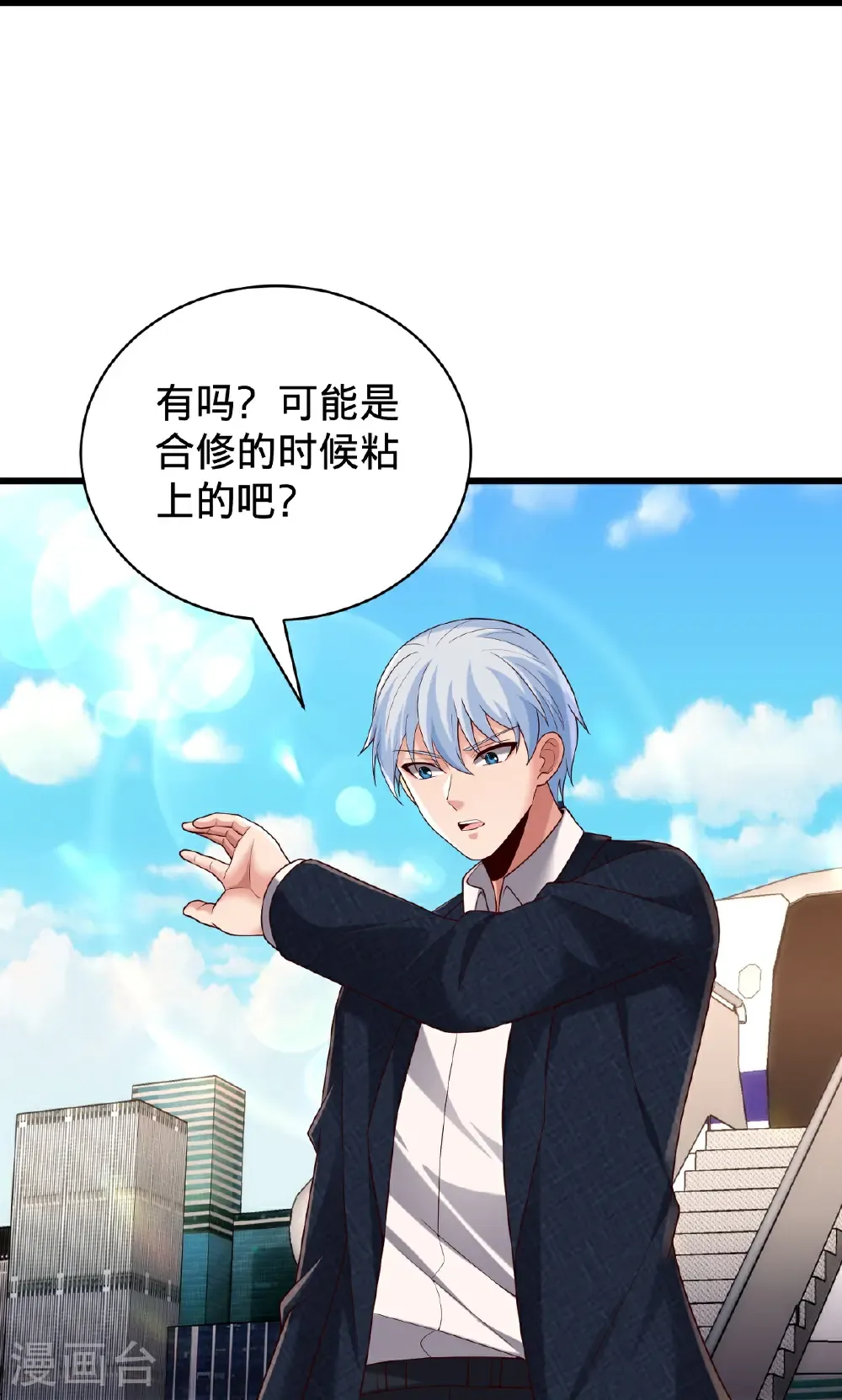 第778话 第29页