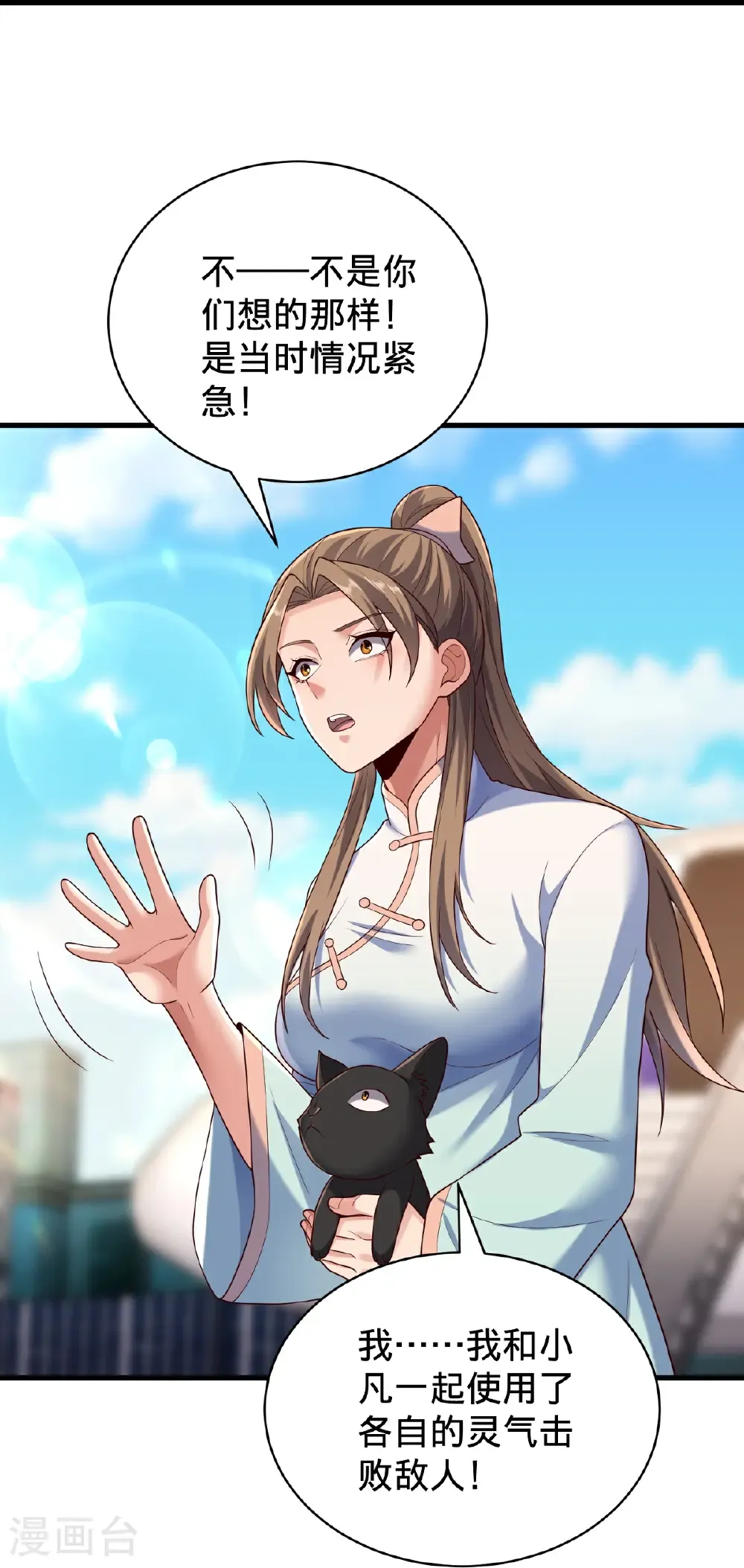 第778话 第32页