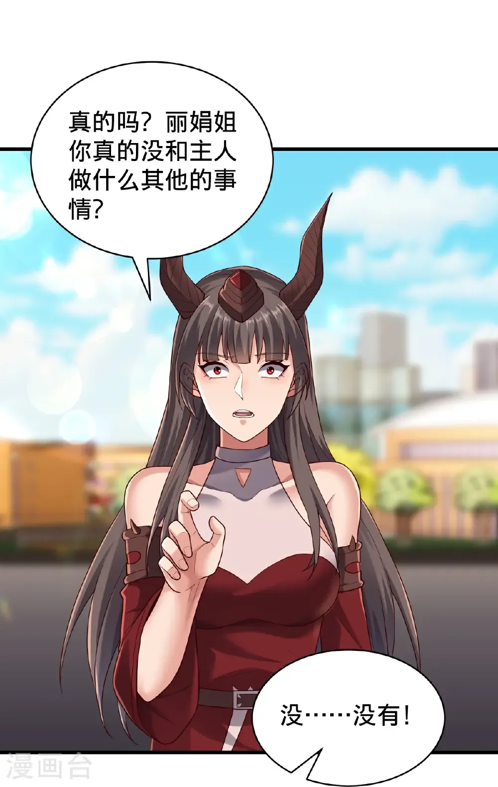 第778话 第33页