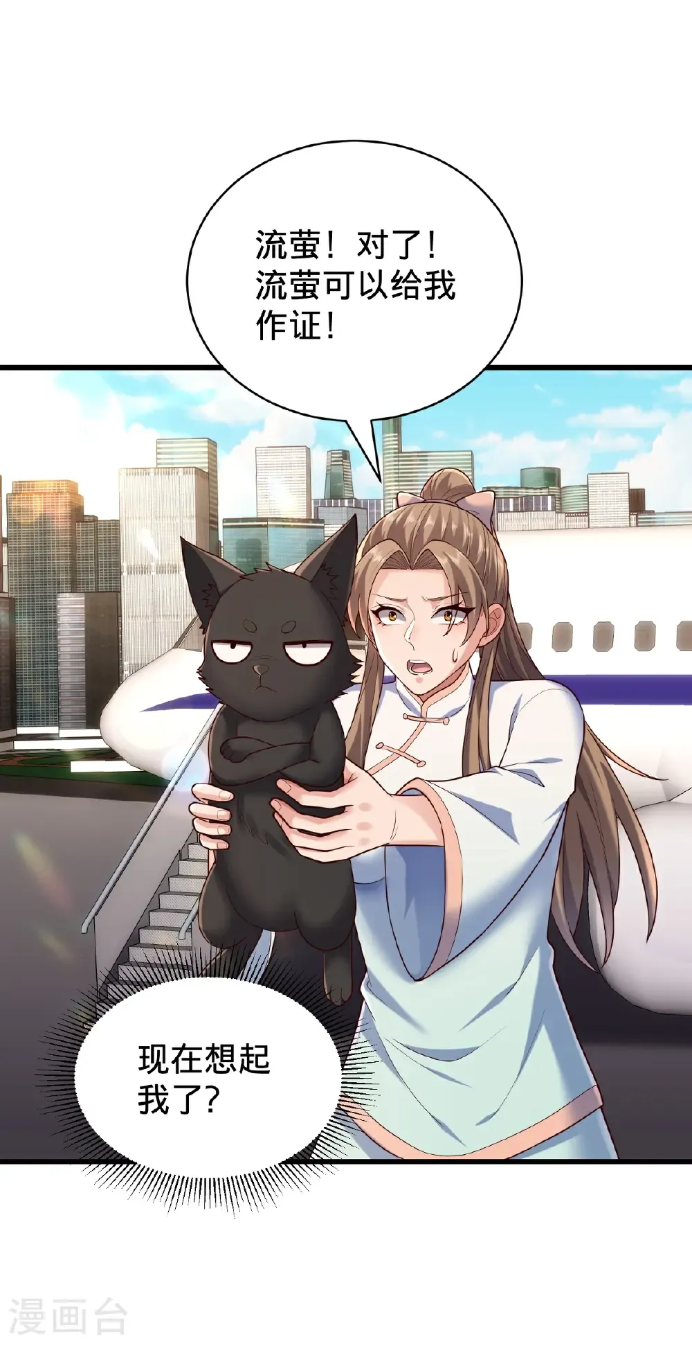 第778话 第34页
