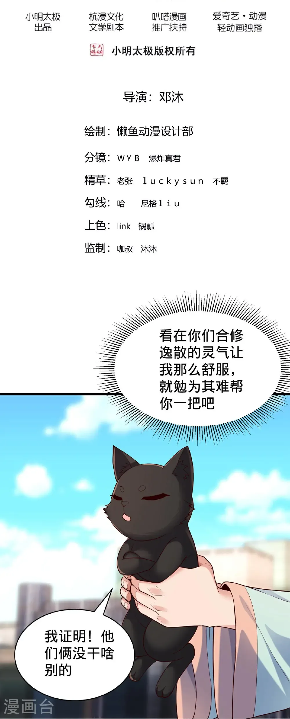 第779话 第2页