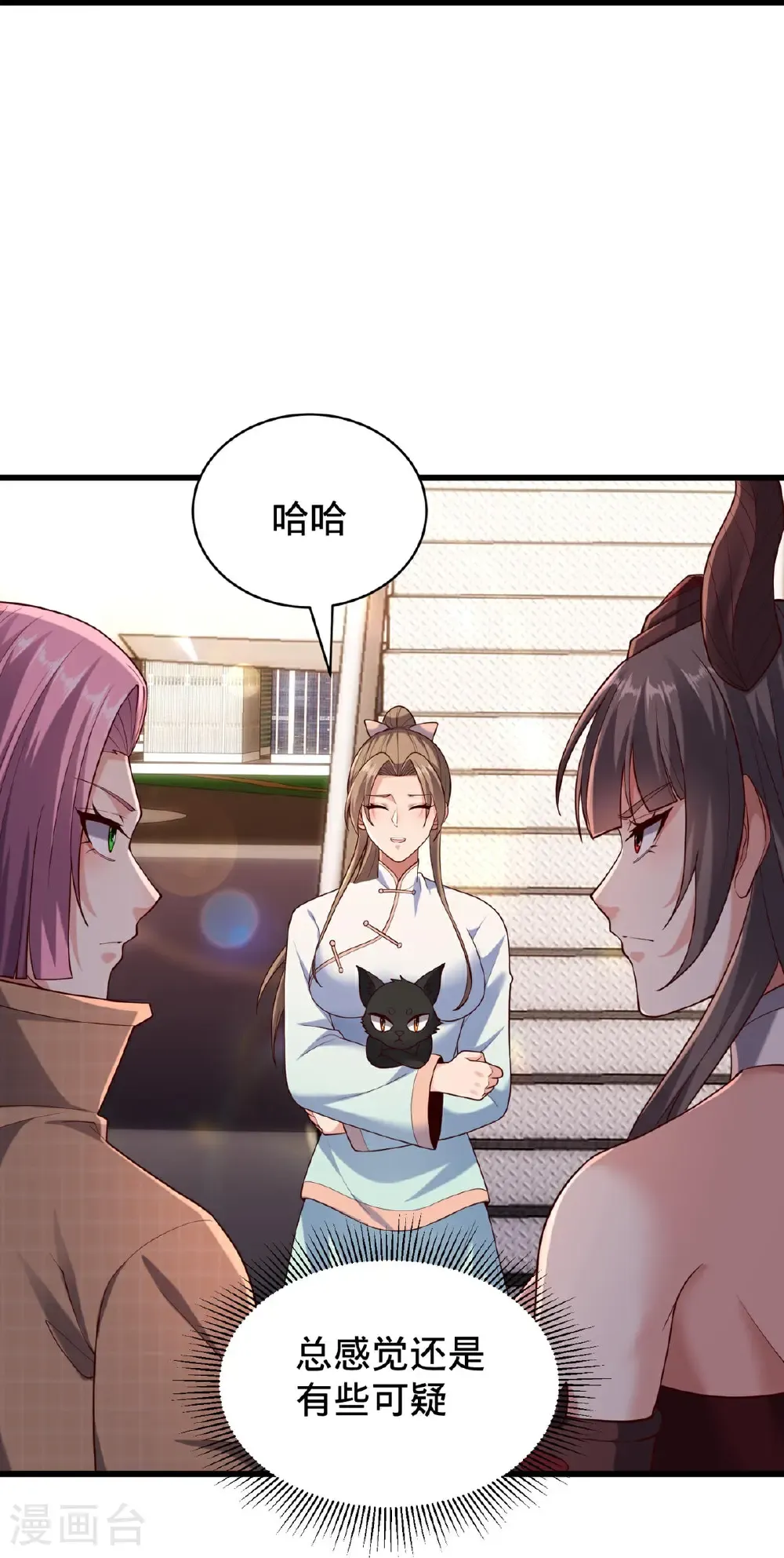 第779话 第3页