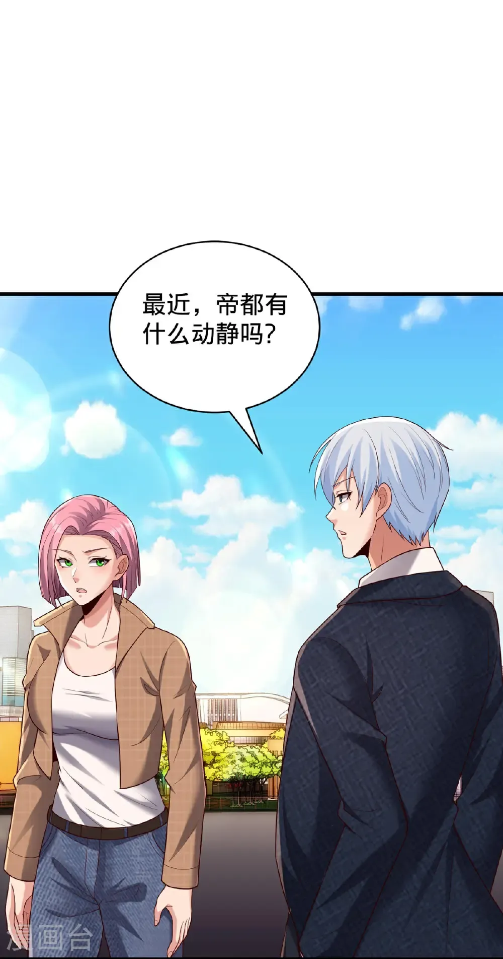 第779话 第4页