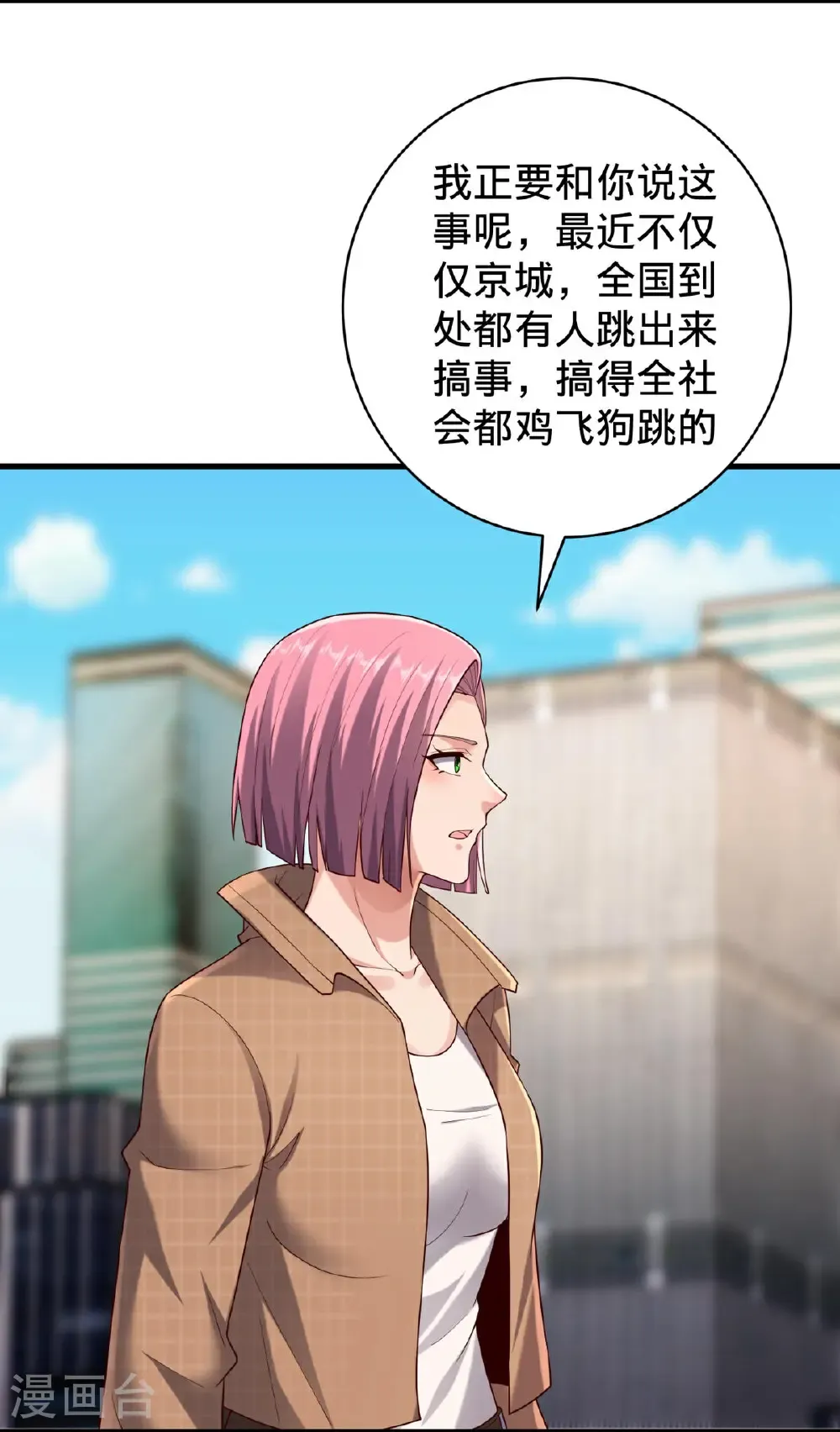 第779话 第5页