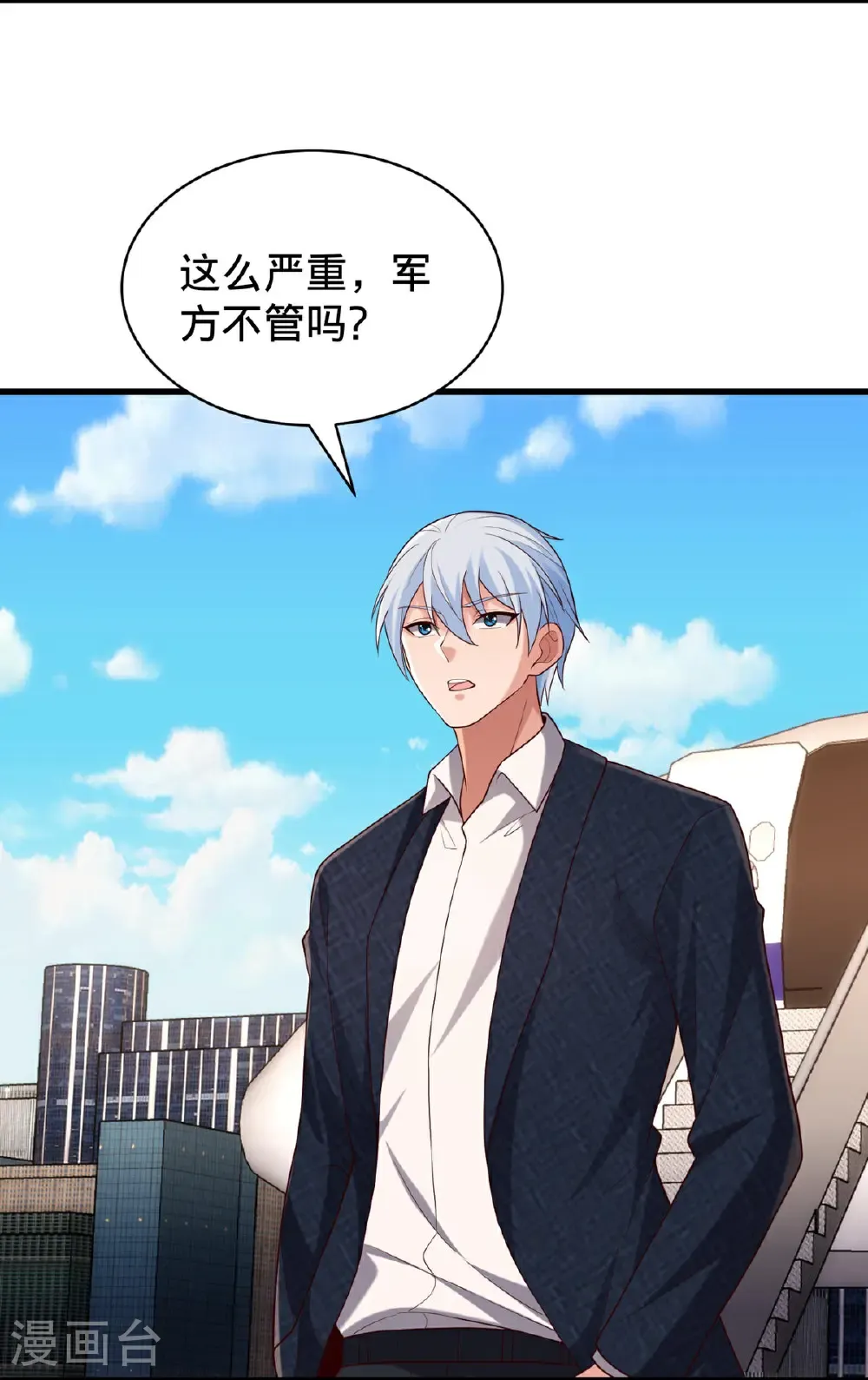 第779话 第6页