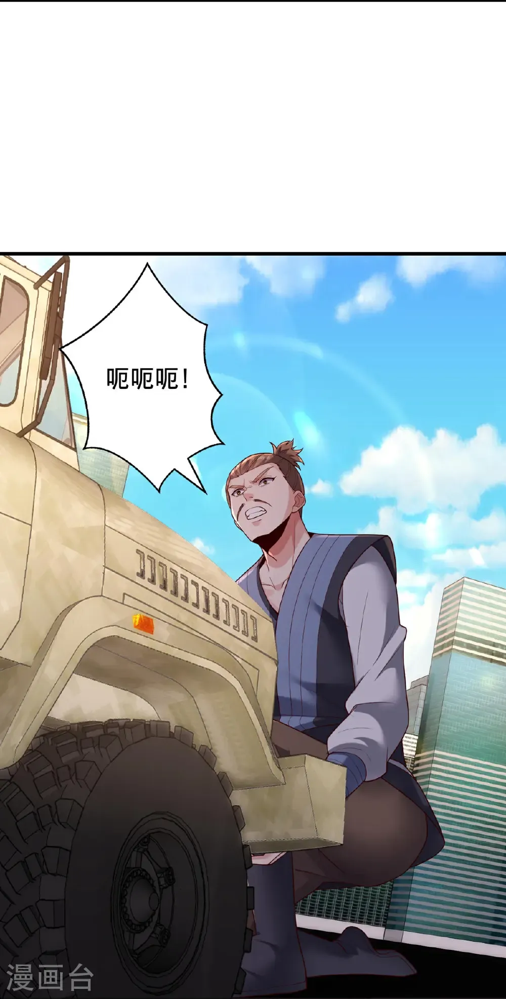 第779话 第8页