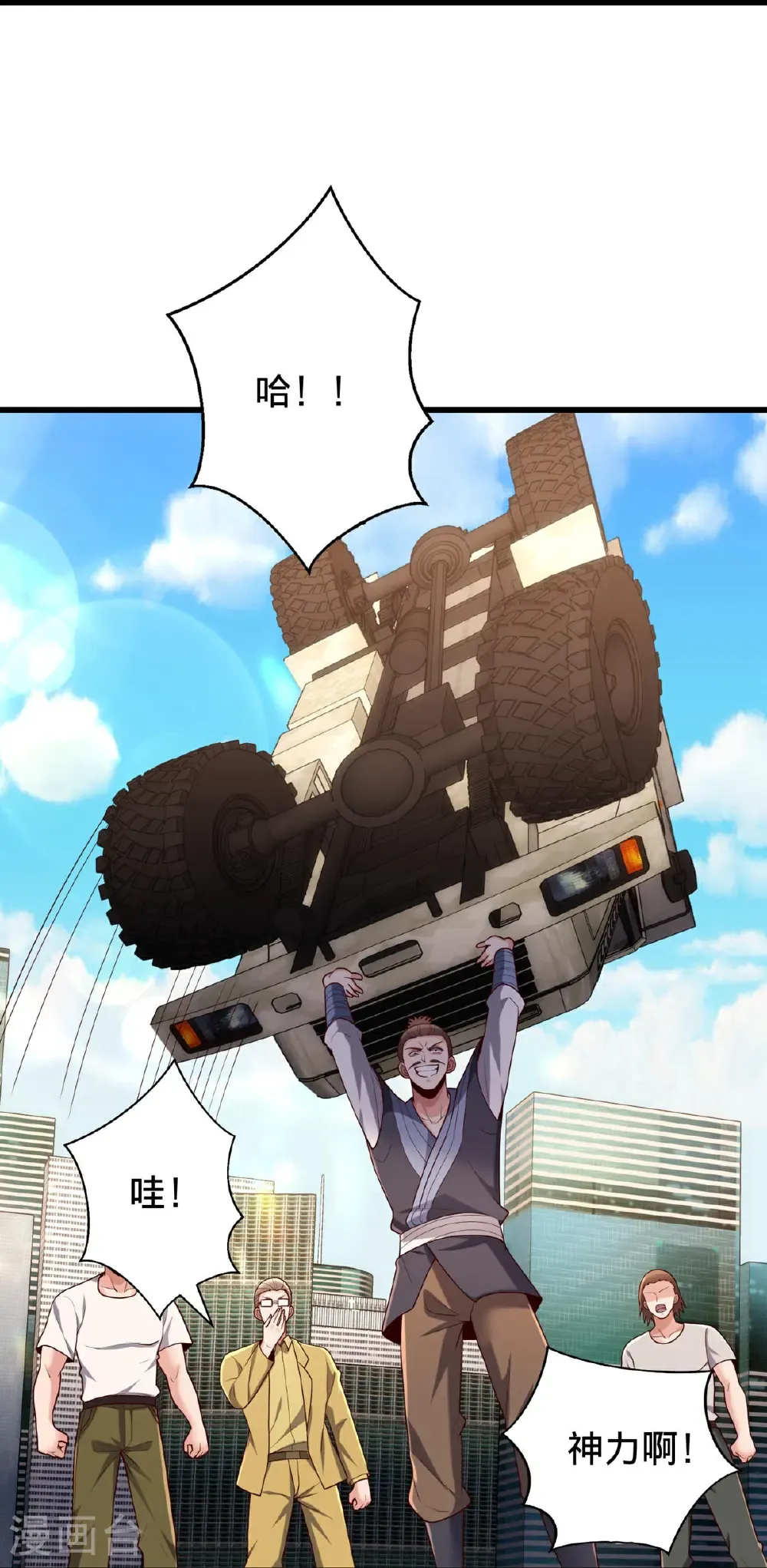 第779话 第9页