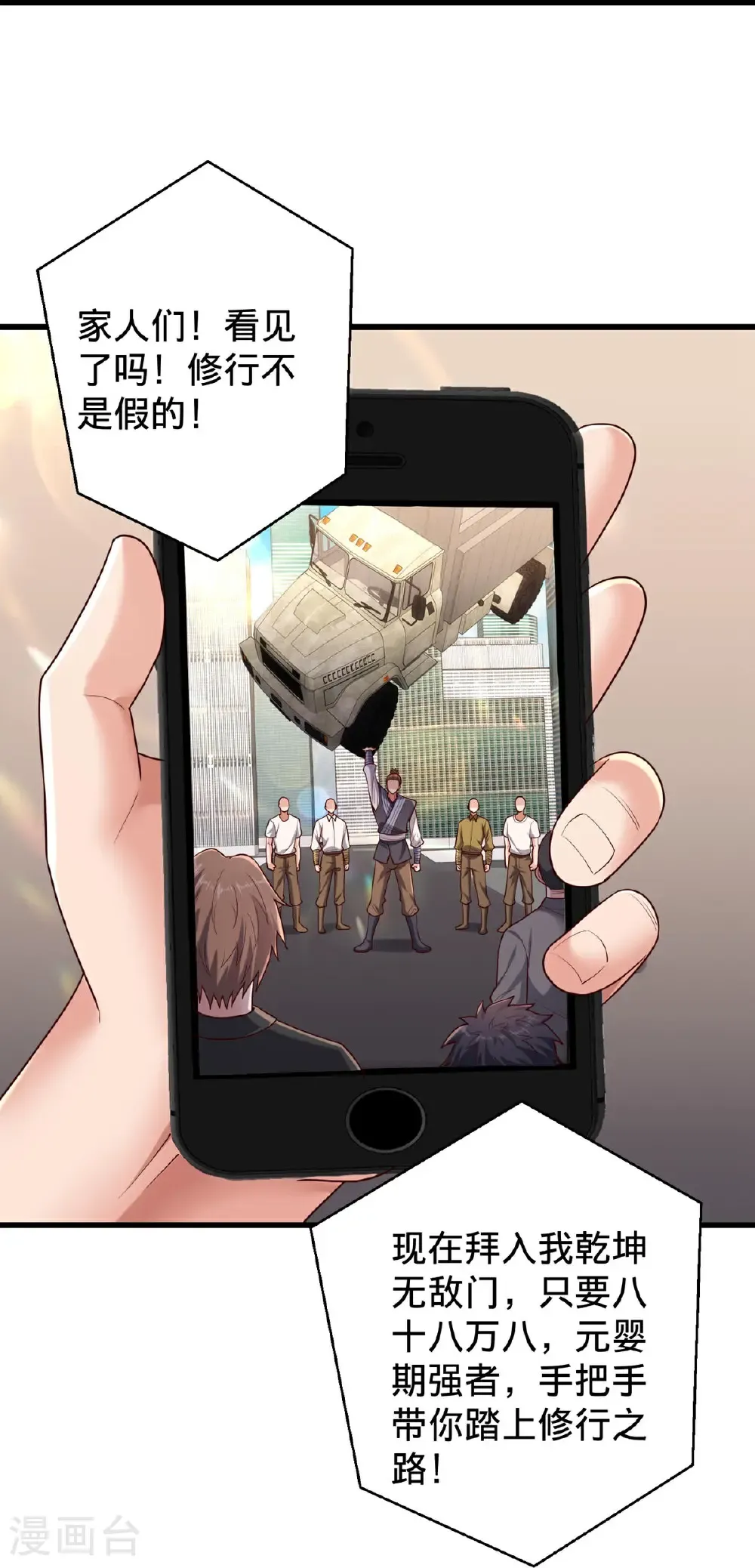 第779话 第10页