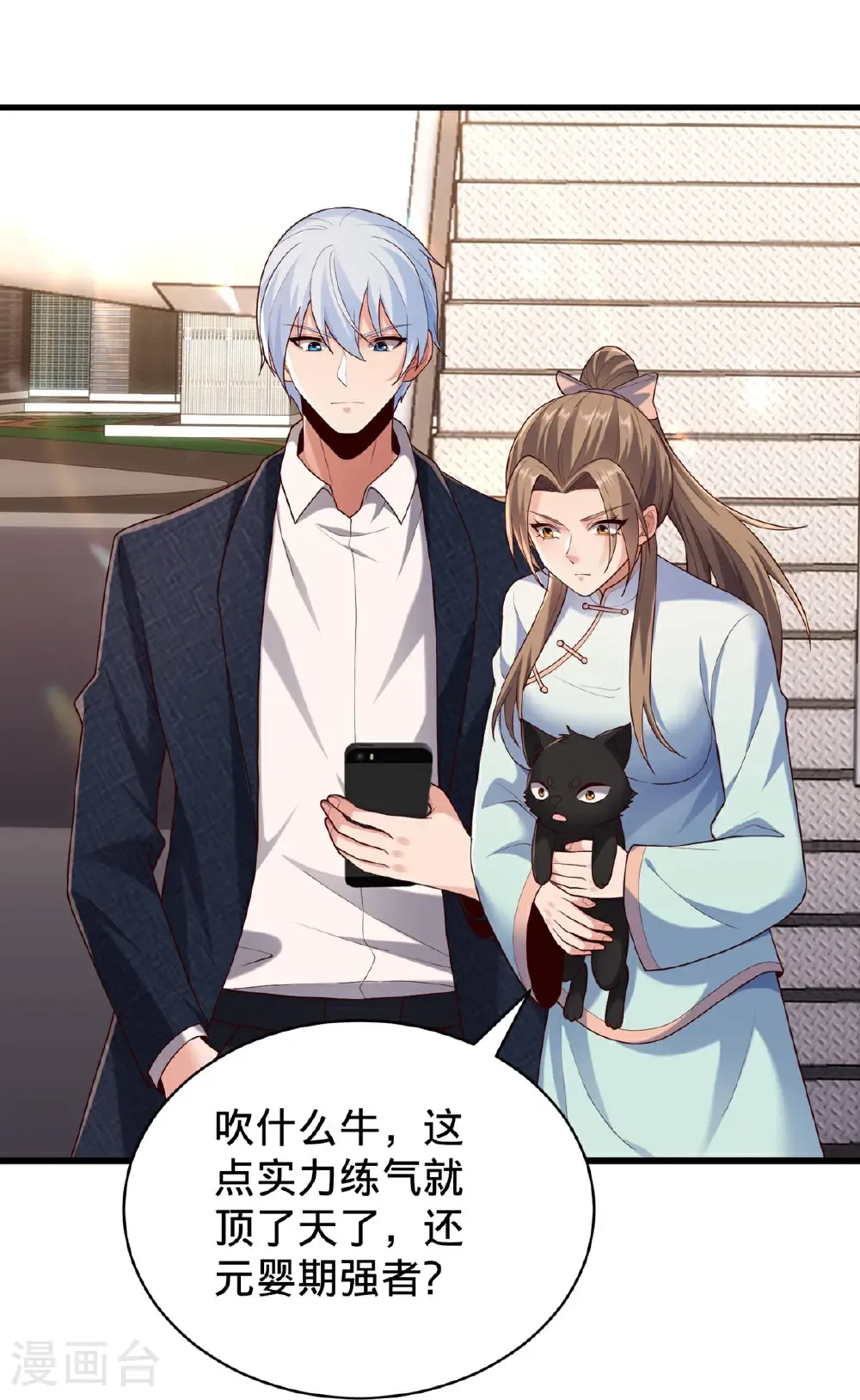 第779话 第11页