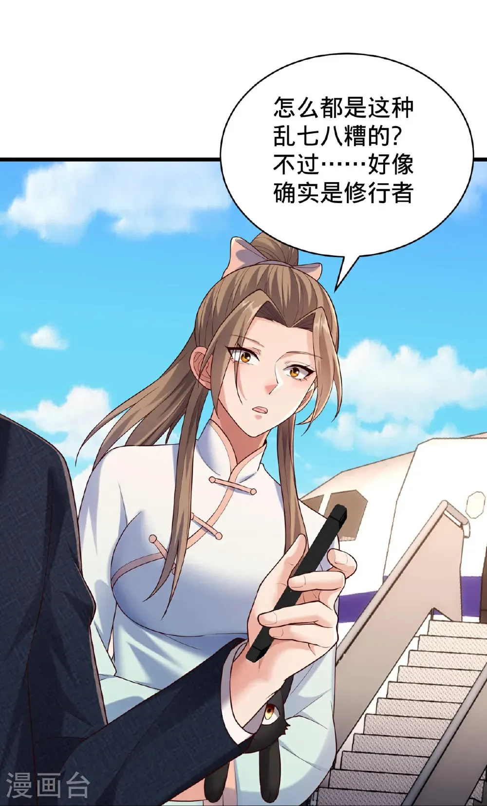 第779话 第12页