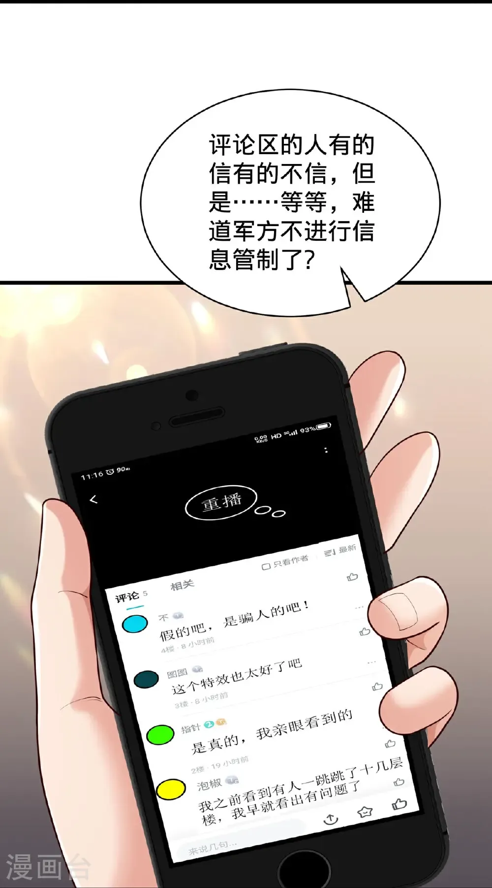 第779话 第13页