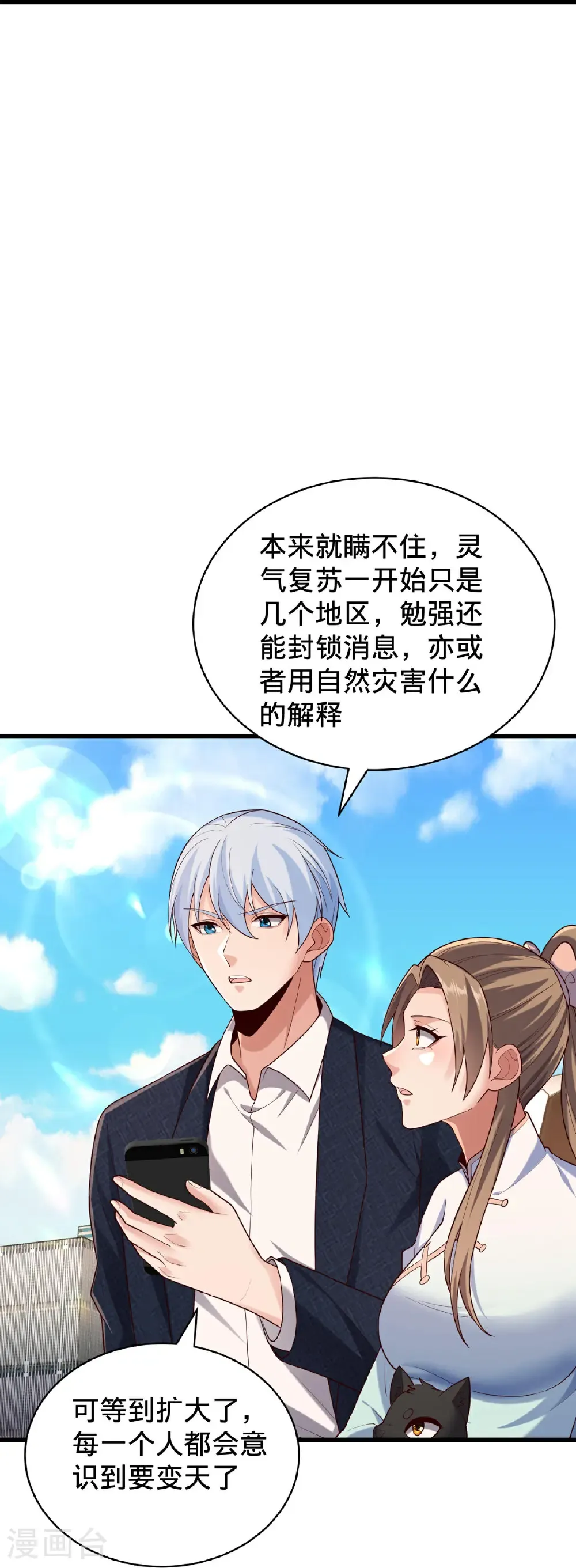 第779话 第14页