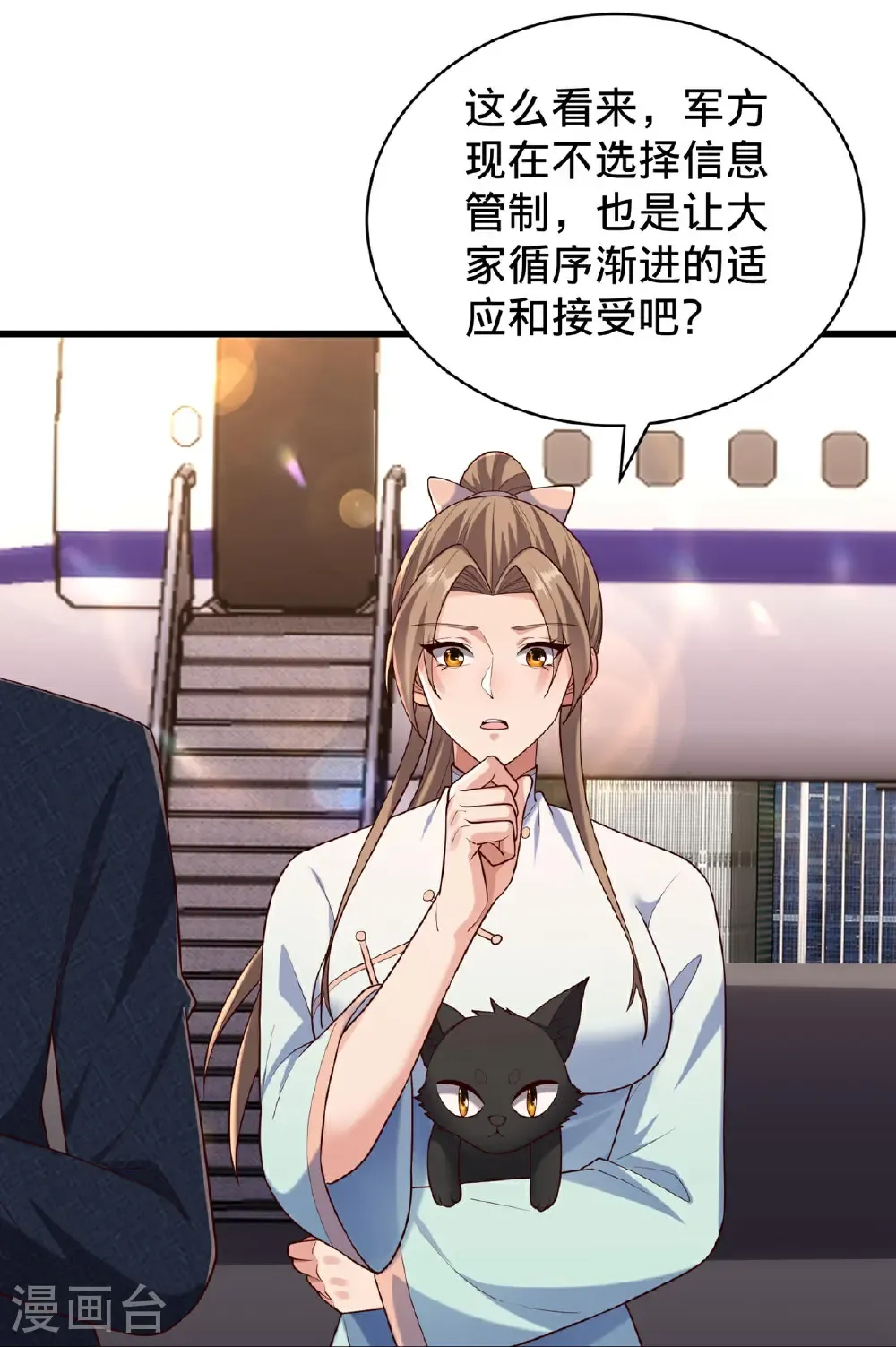 第779话 第15页