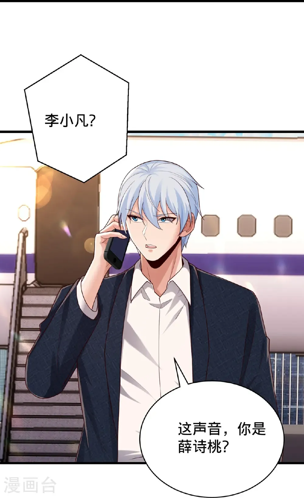 第779话 第17页