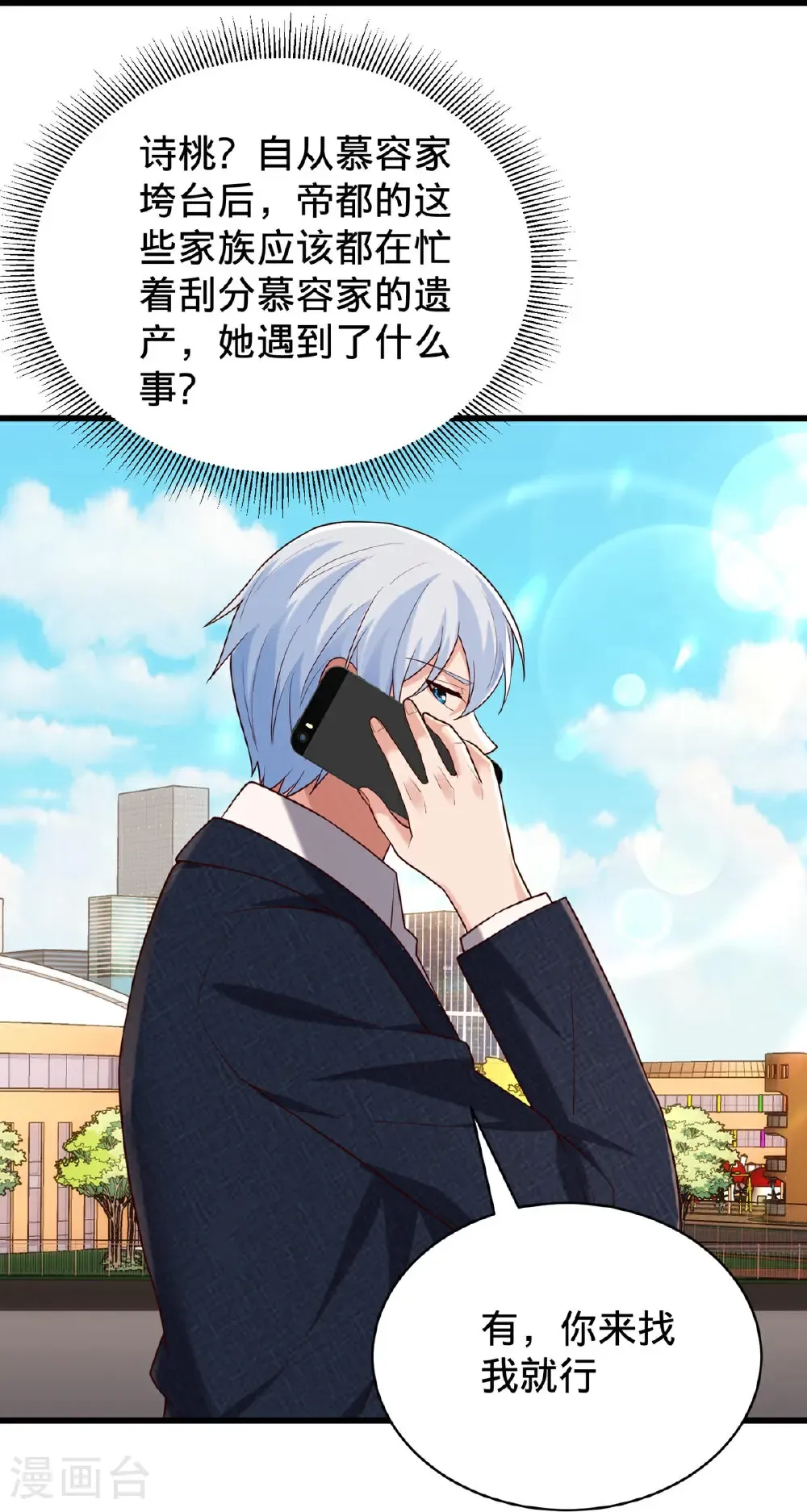 第779话 第19页