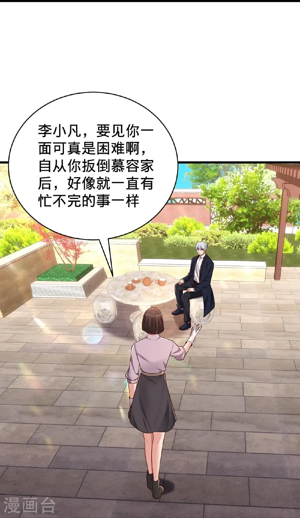 第779话 第24页