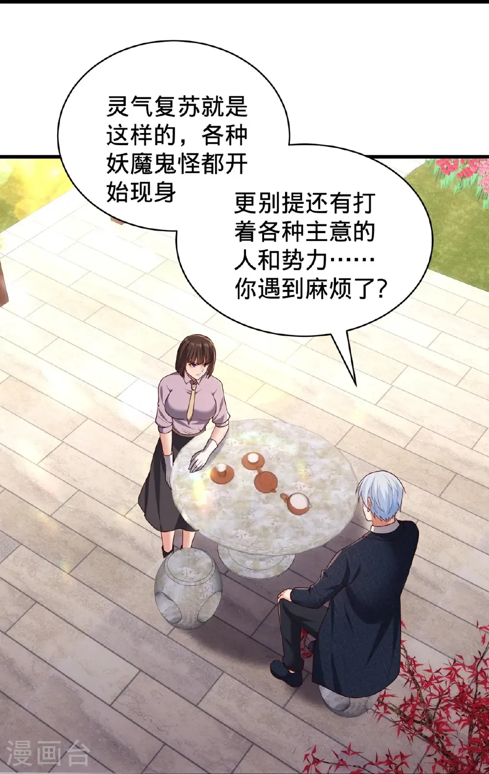 第779话 第25页