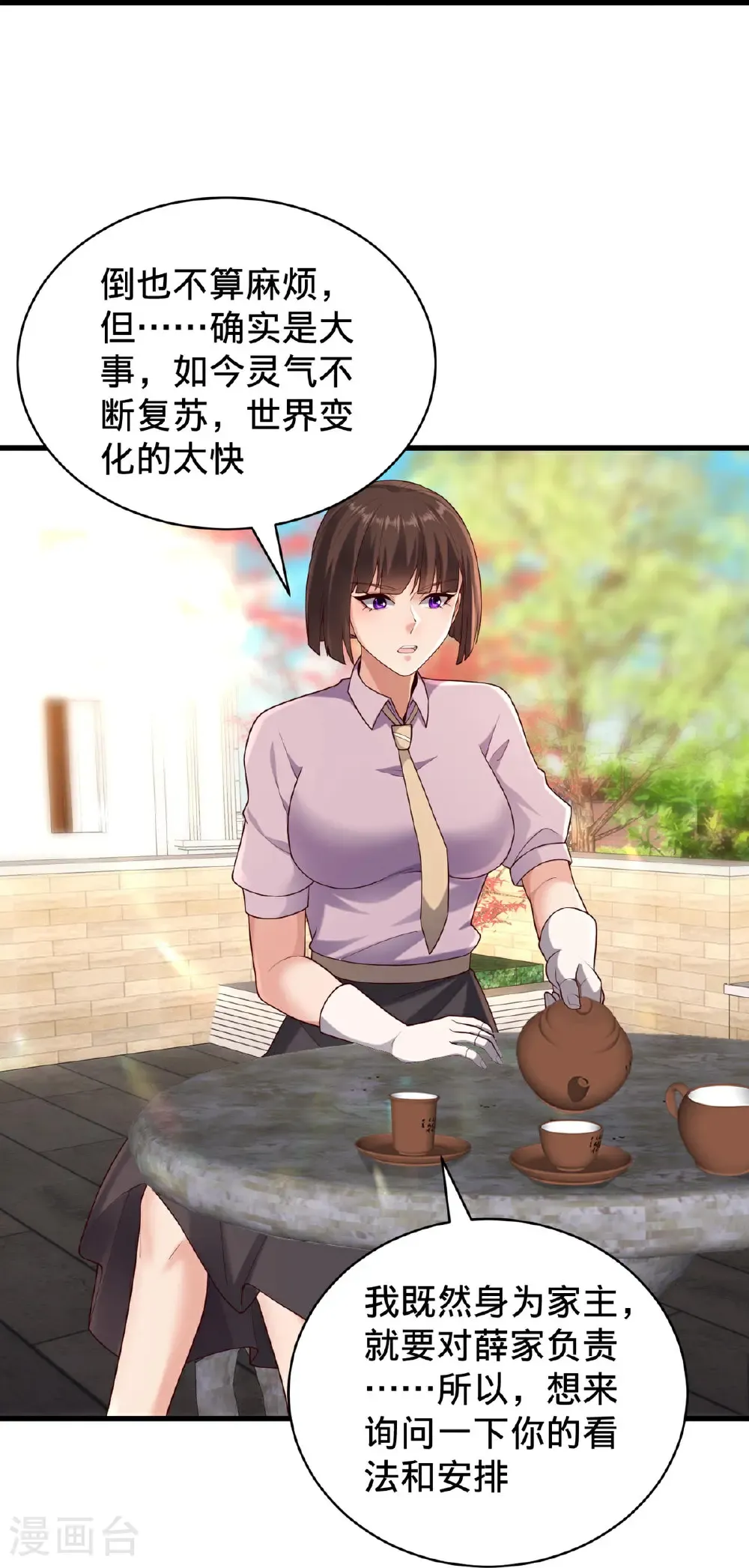 第779话 第26页