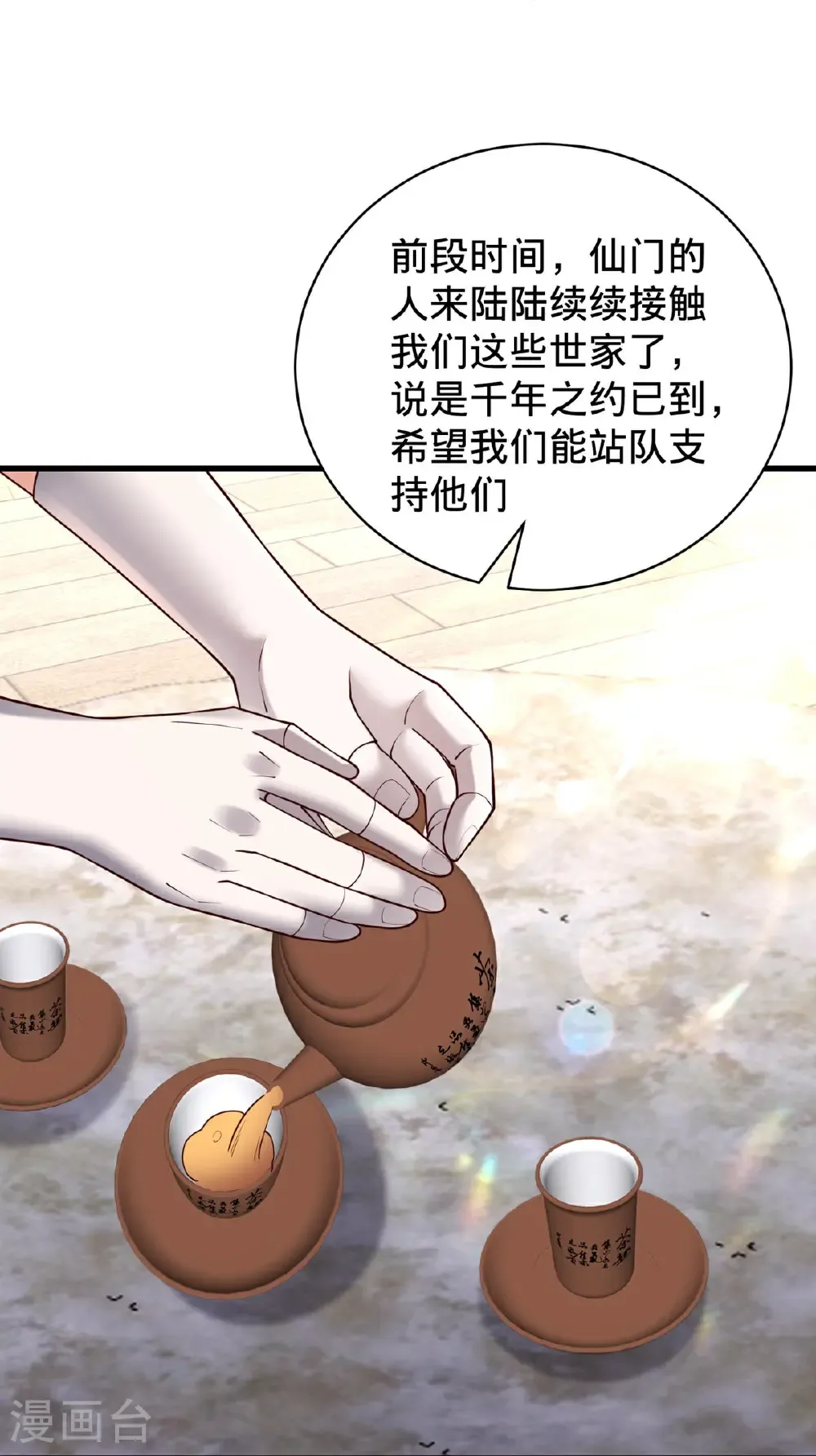 第779话 第27页