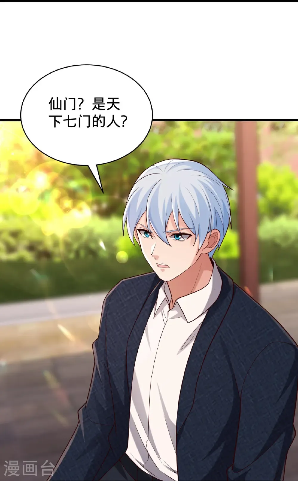 第779话 第28页
