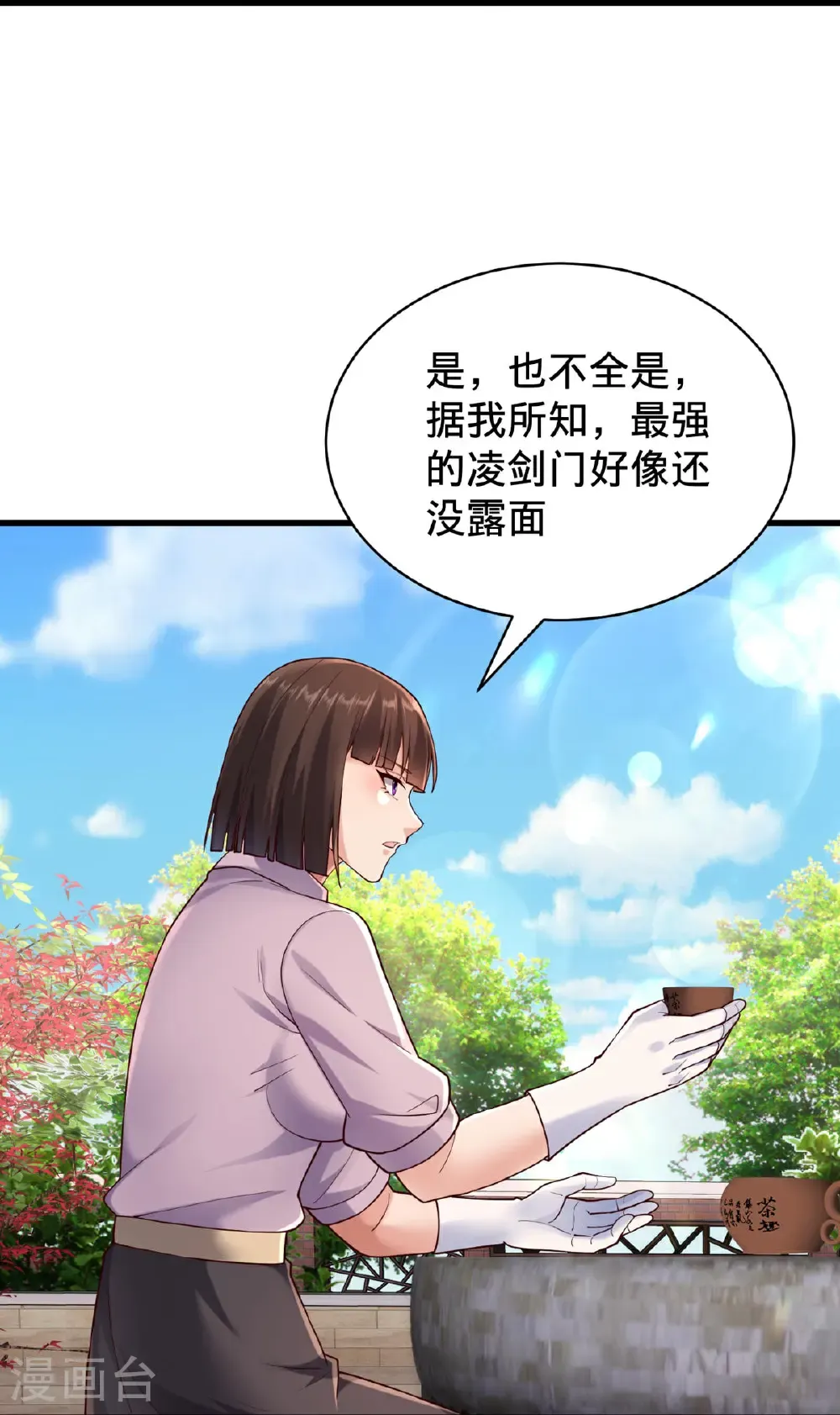 第779话 第29页