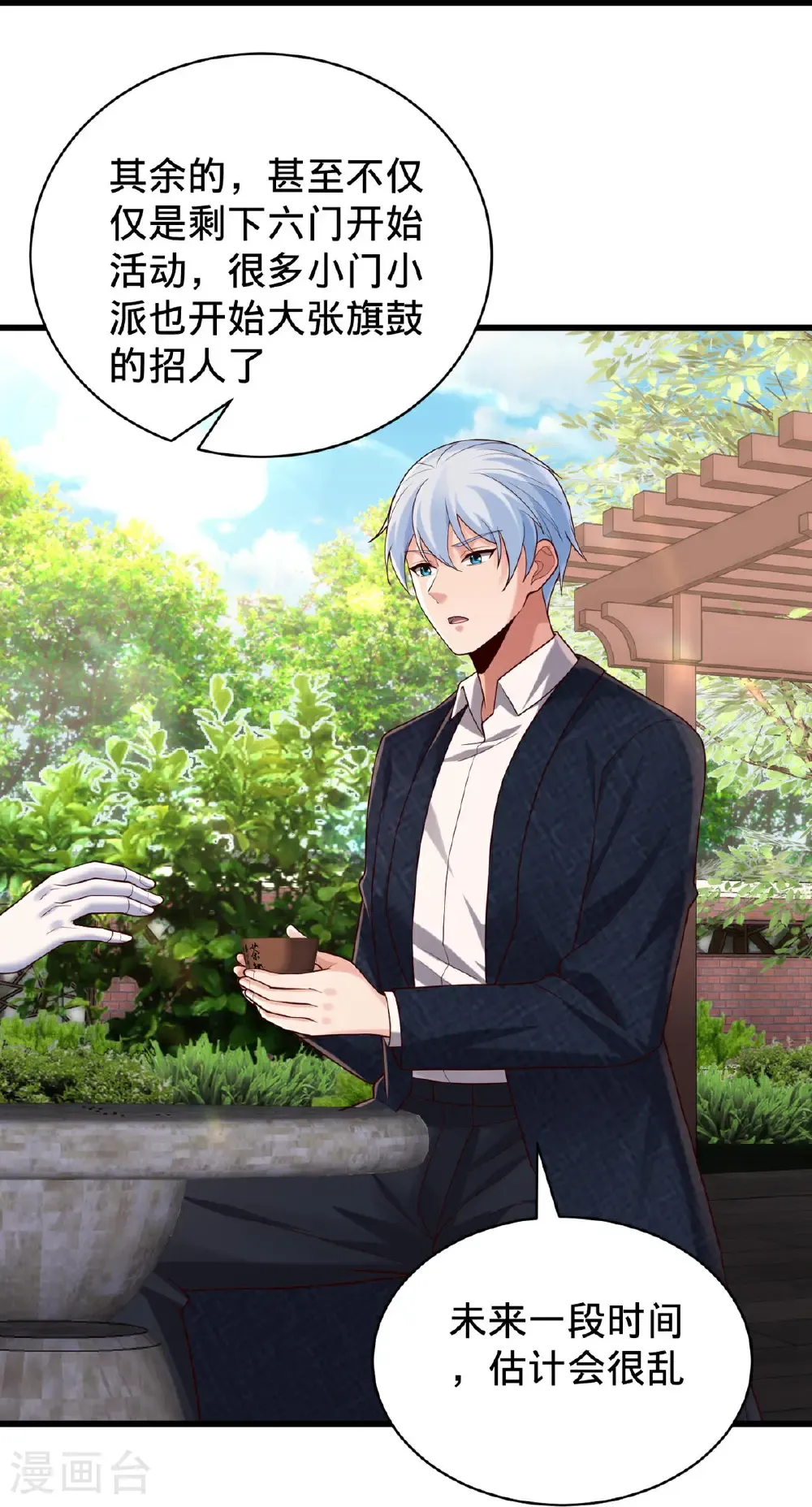 第779话 第30页