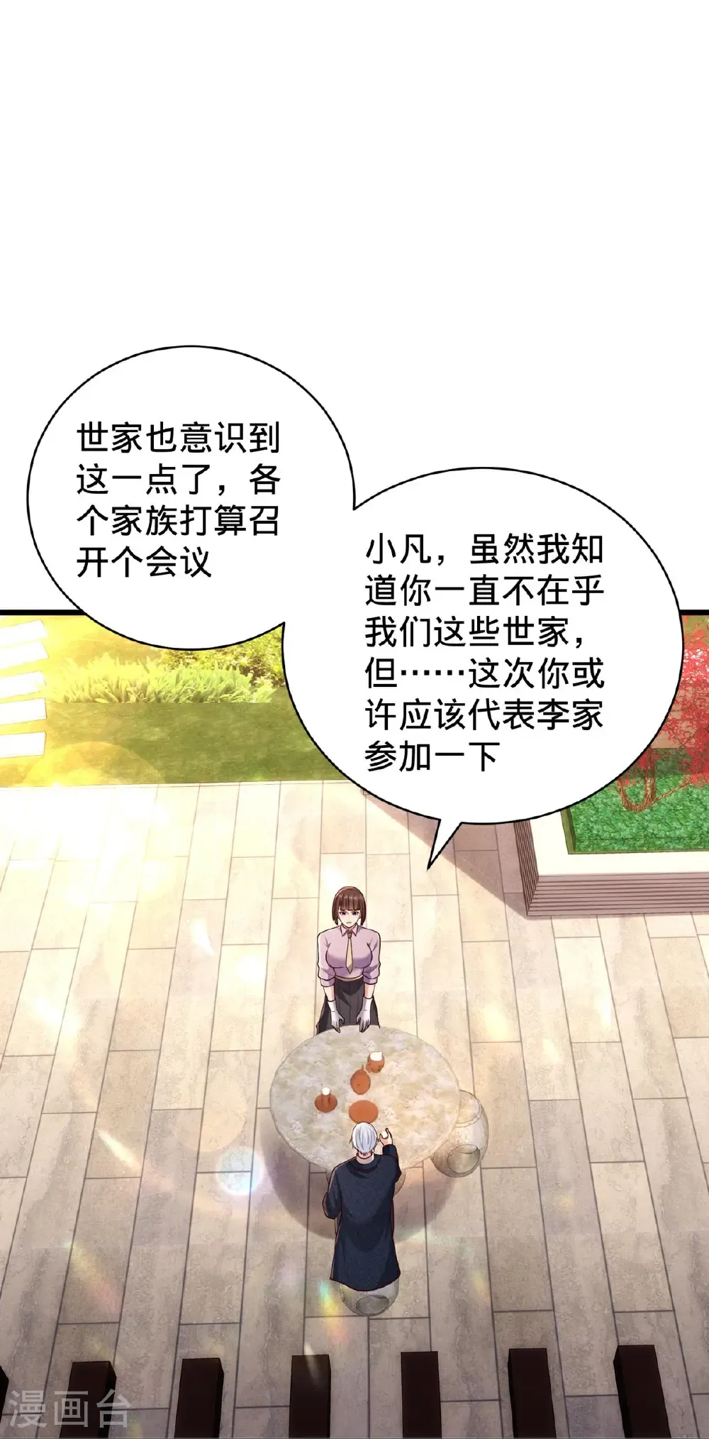 第779话 第31页