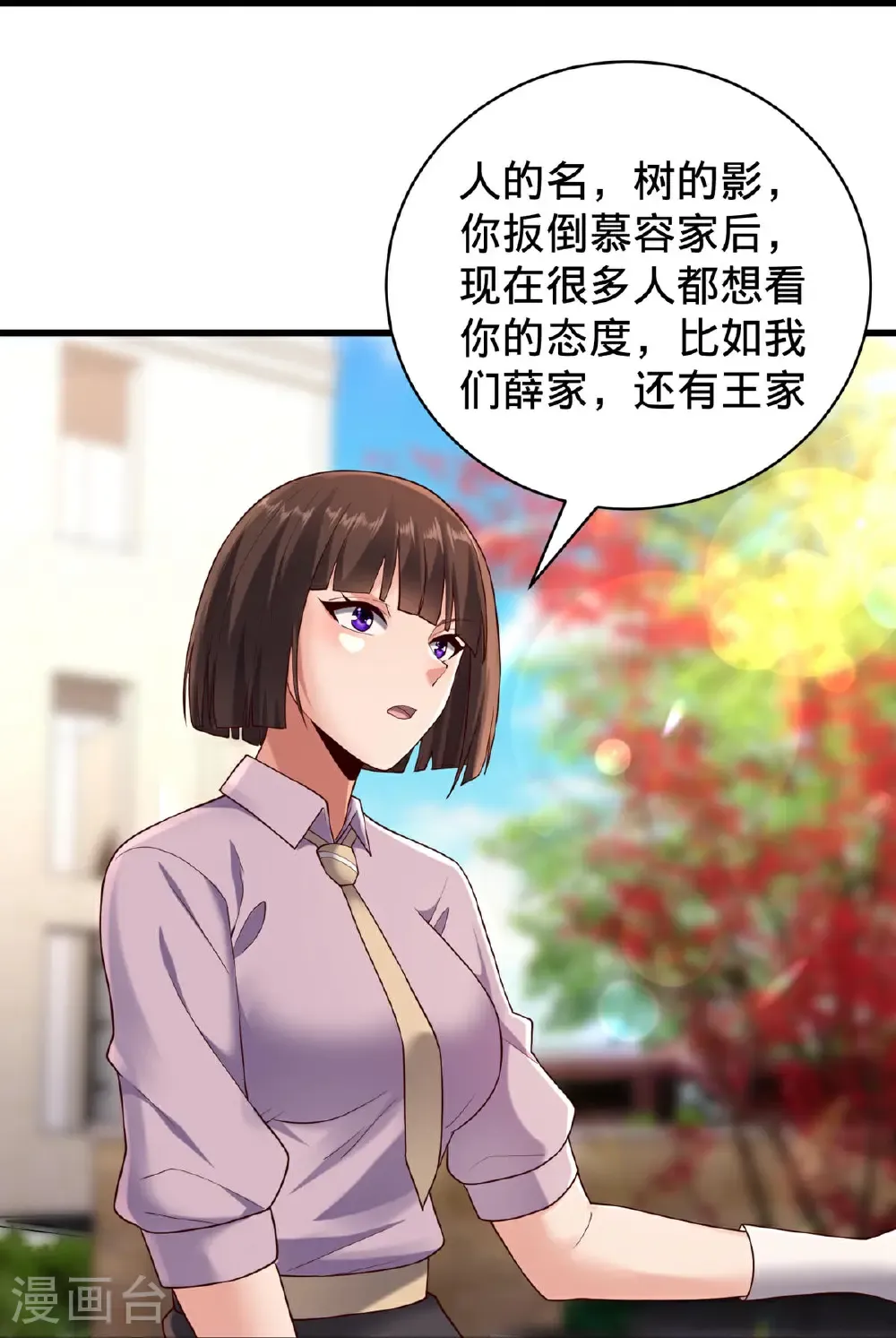 第779话 第32页