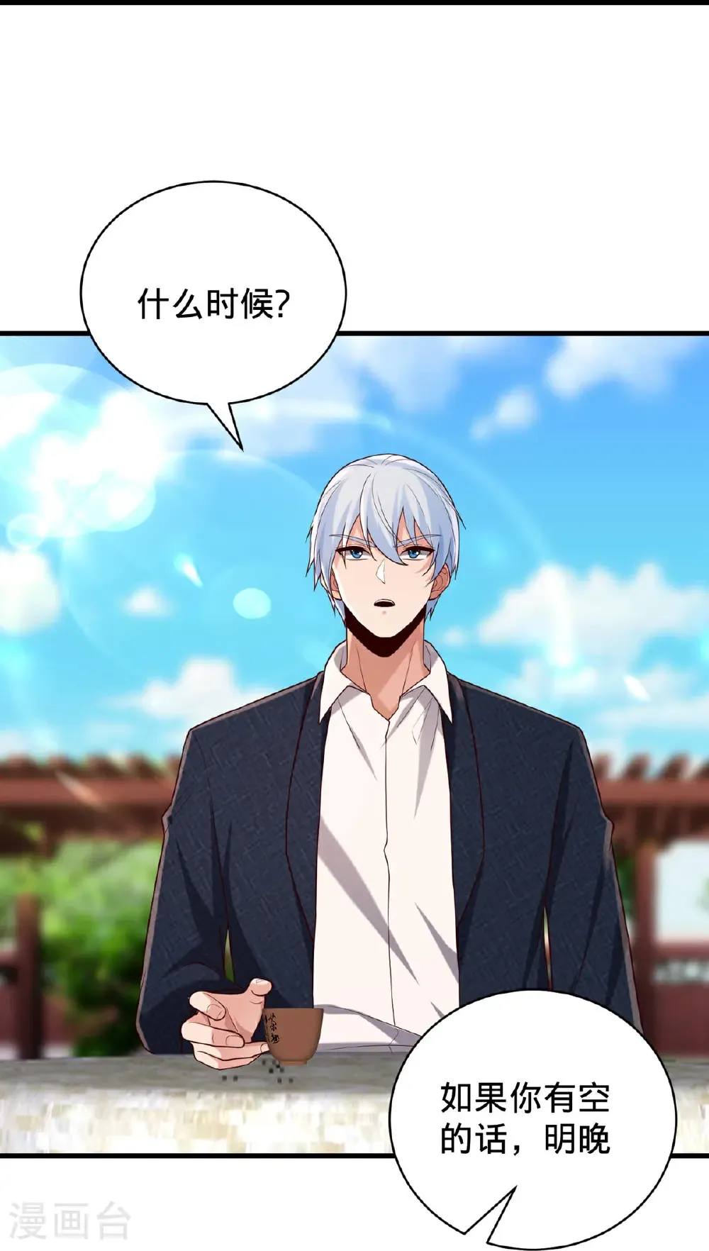 第779话 第33页
