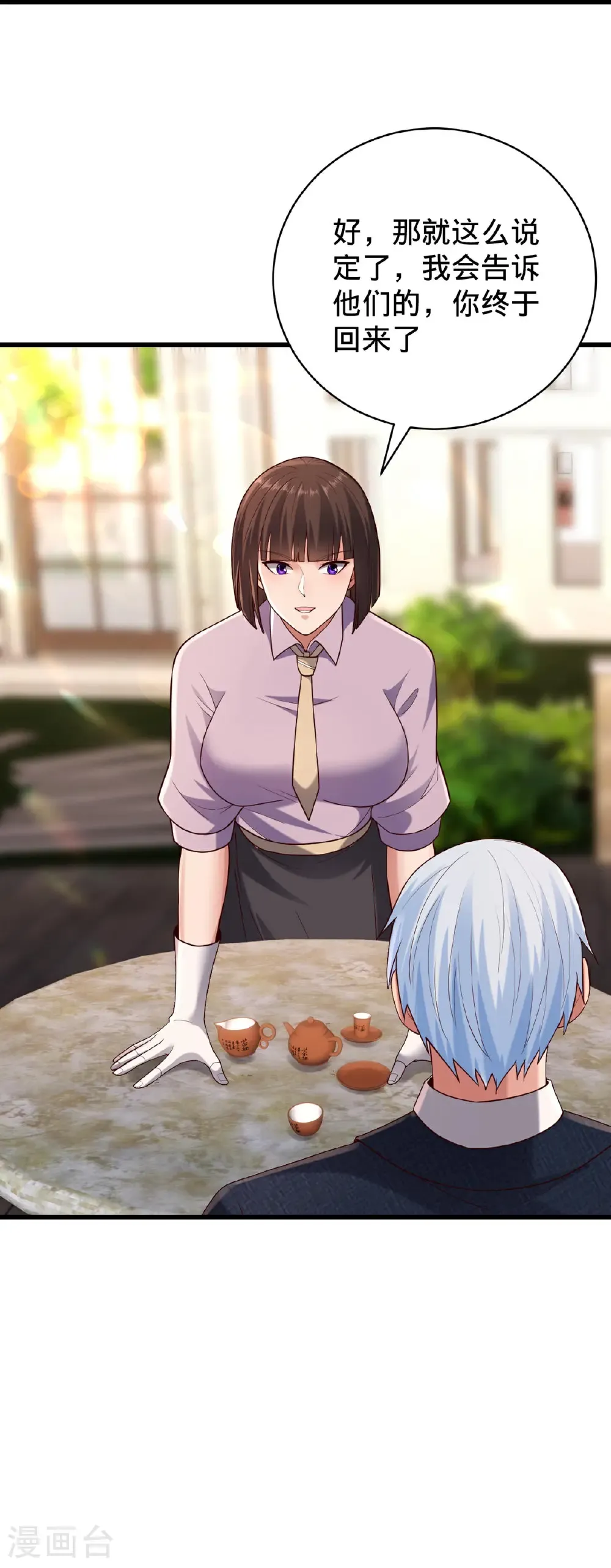 第779话 第35页