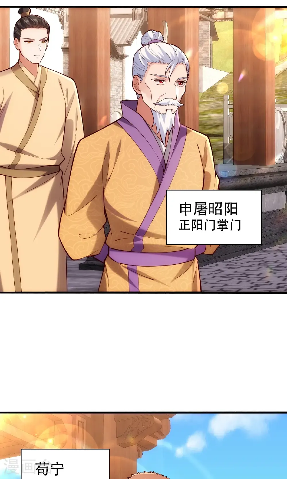 第780话 第4页